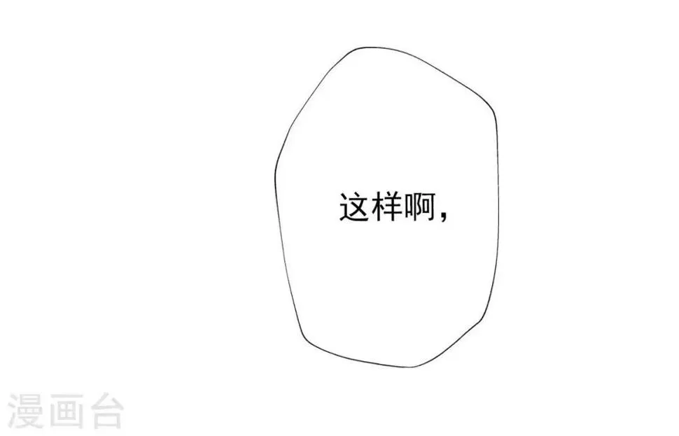 第8话 皇帝座下，生死一线！ 第17页