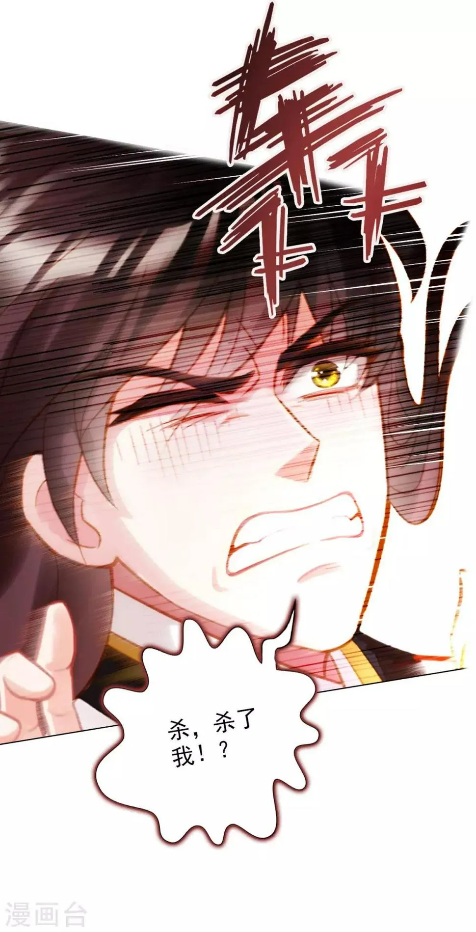 第8话 皇帝座下，生死一线！ 第19页