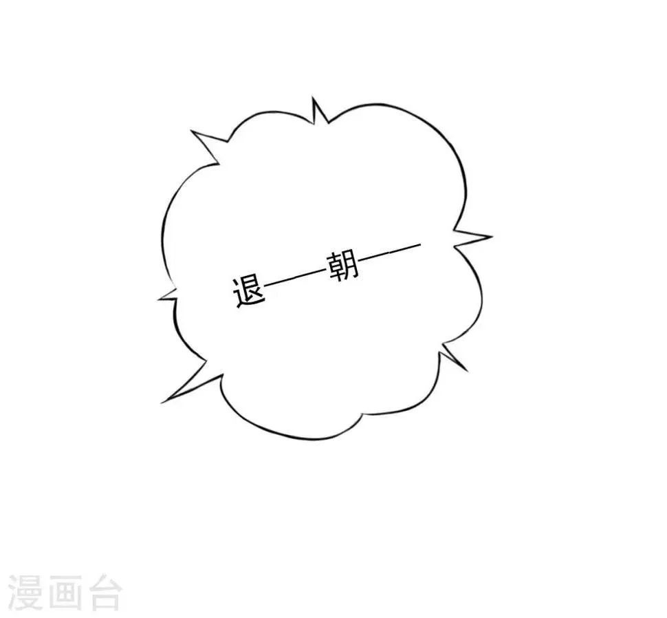 第8话 皇帝座下，生死一线！ 第36页