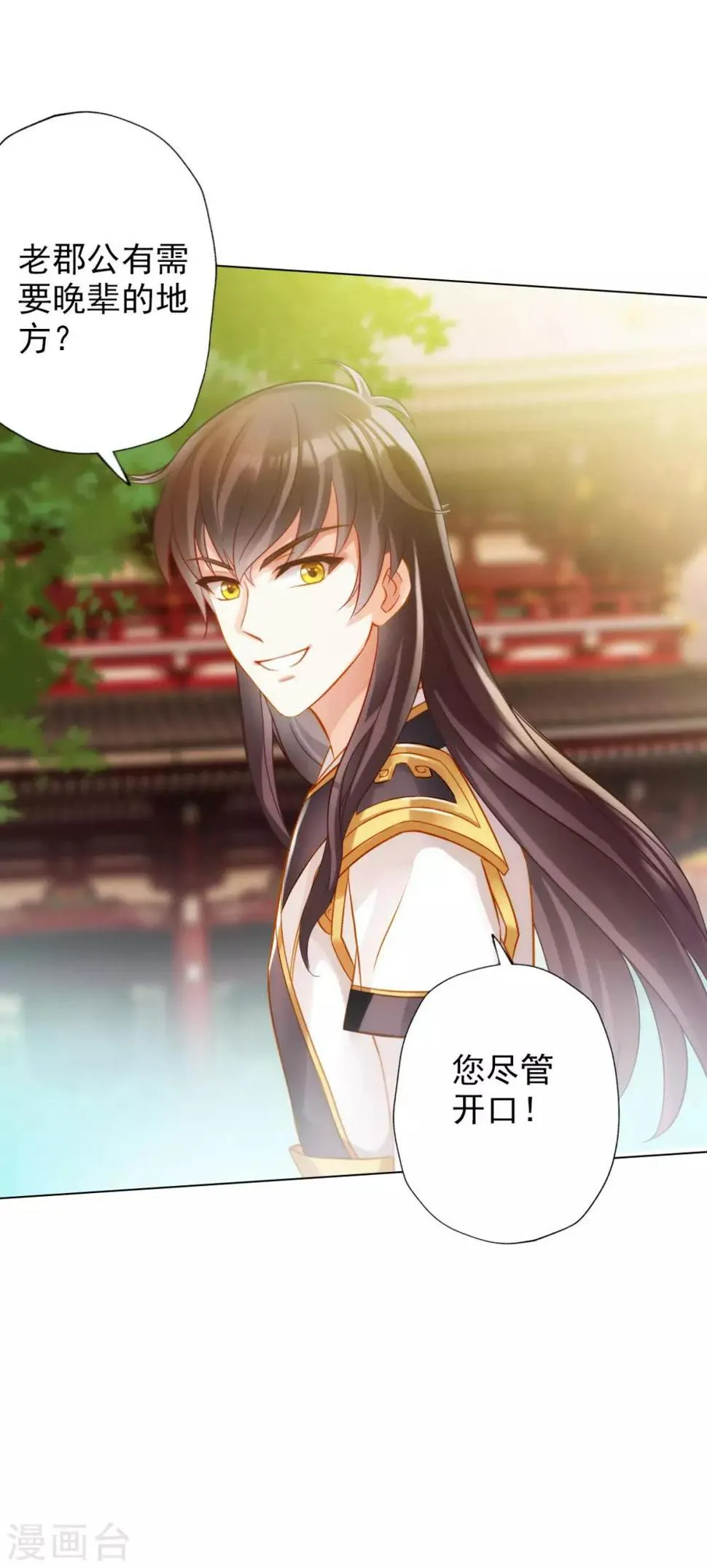 第8话 皇帝座下，生死一线！ 第39页