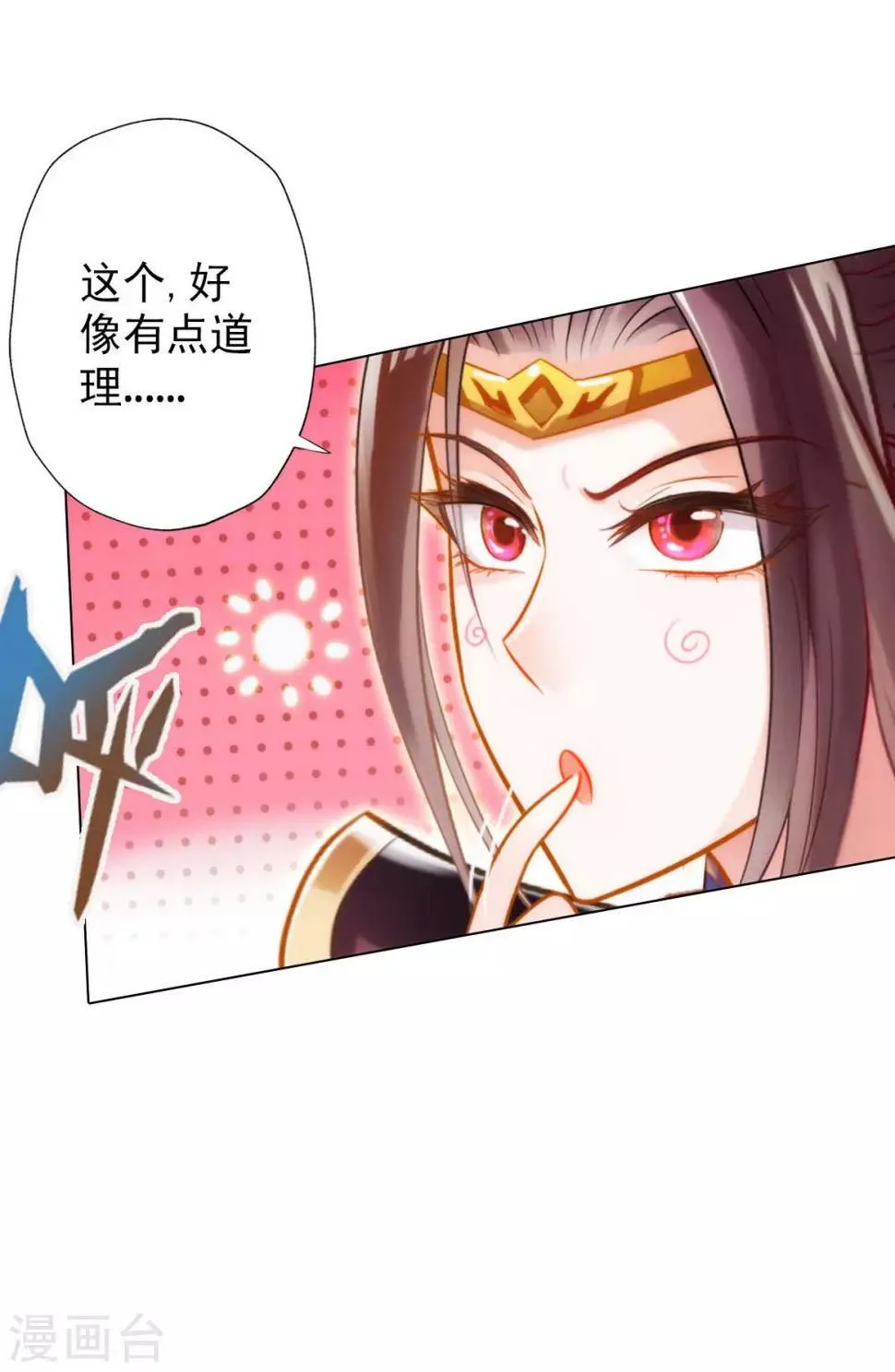 第9话 闻曼珠，怎么又是你 第11页
