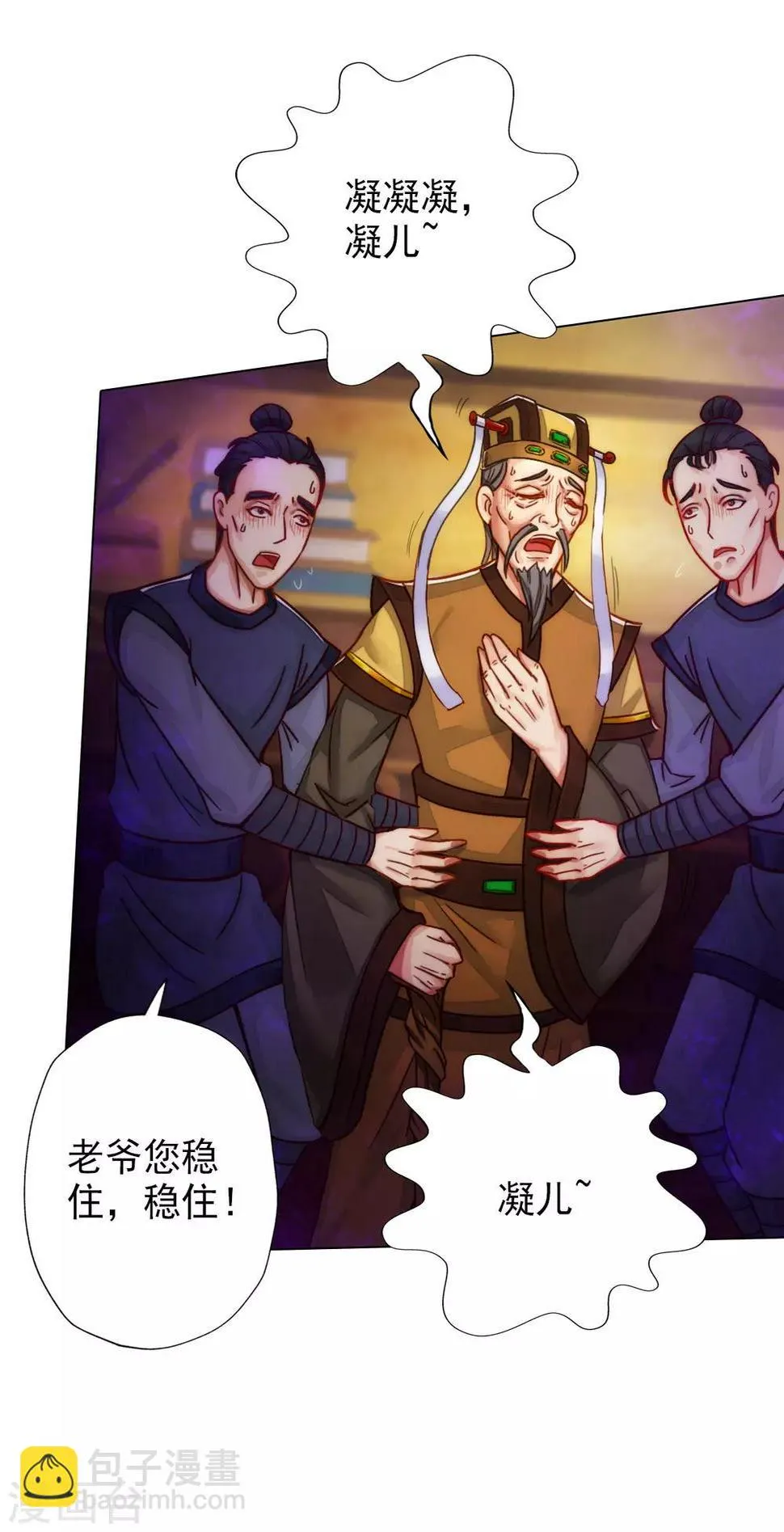 第9话 闻曼珠，怎么又是你 第35页