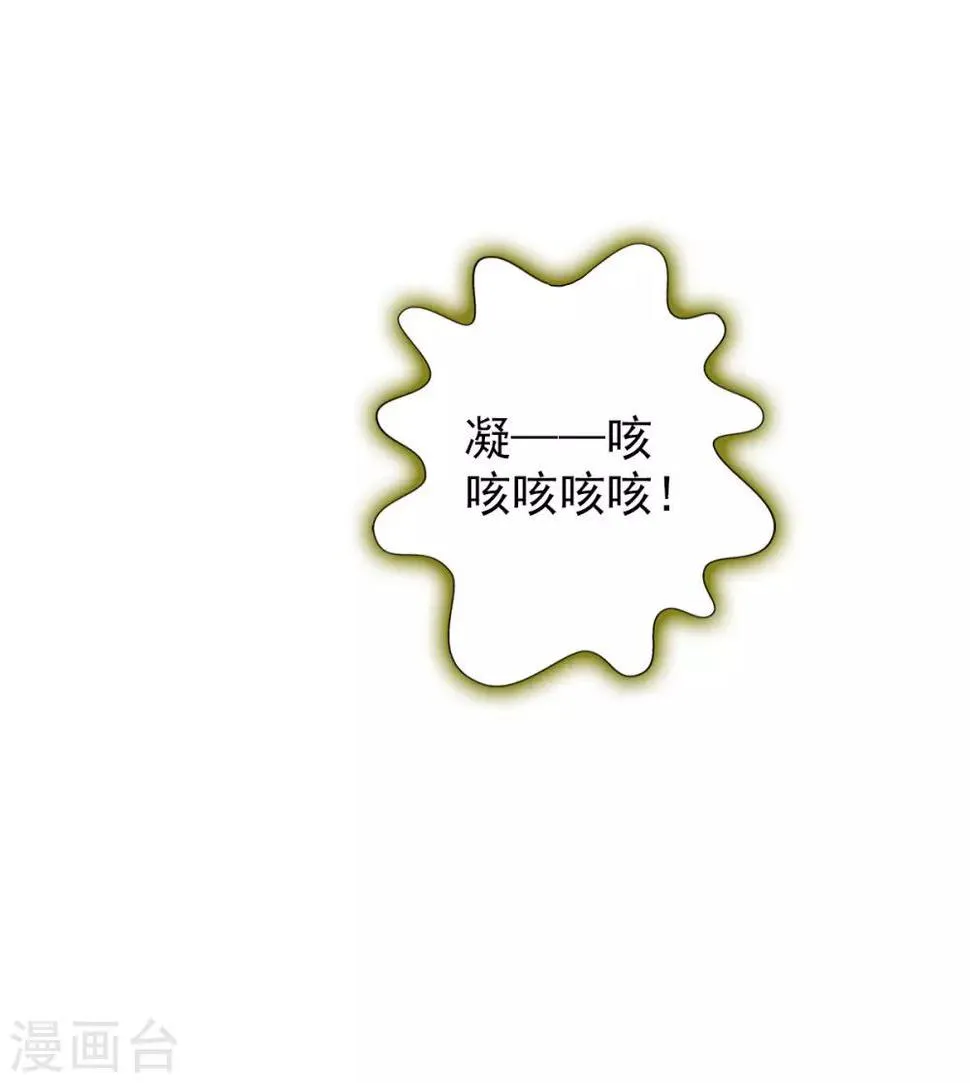 第9话 闻曼珠，怎么又是你 第36页