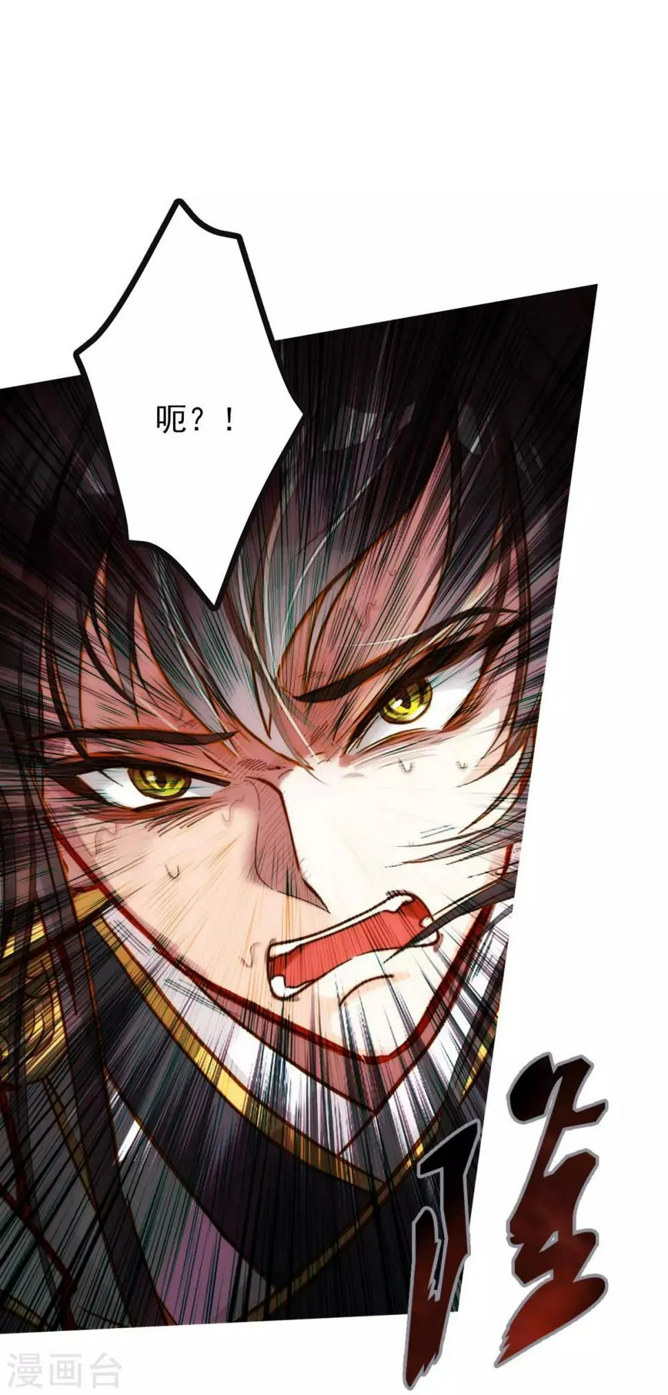 第10话 雷雾森林 第7页
