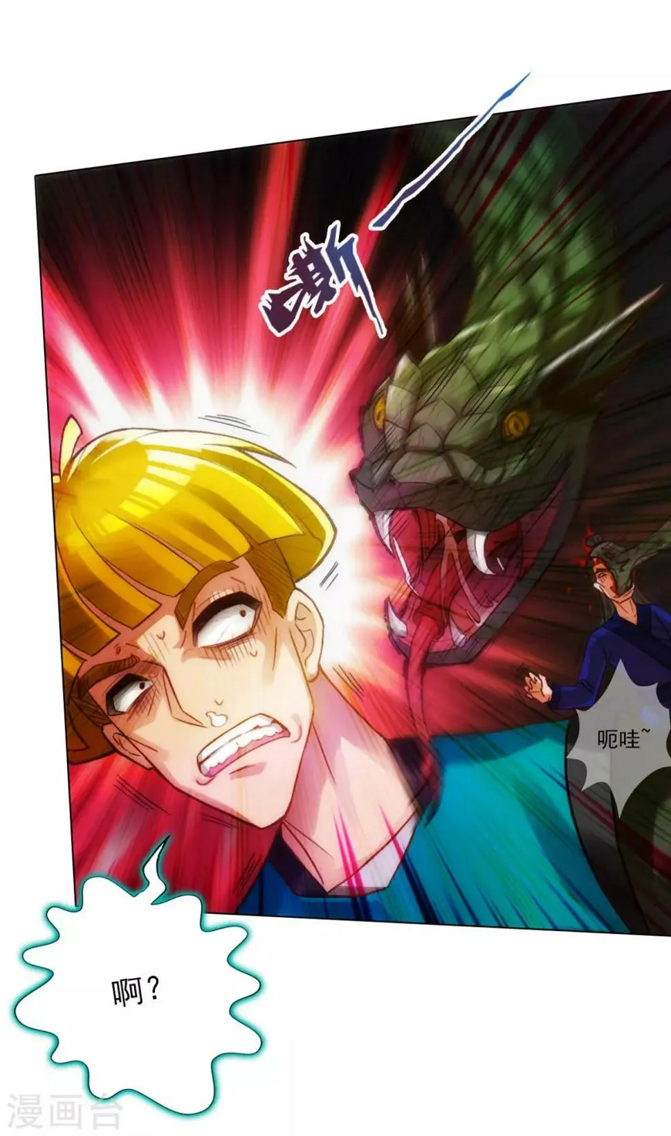 第10话 雷雾森林 第16页
