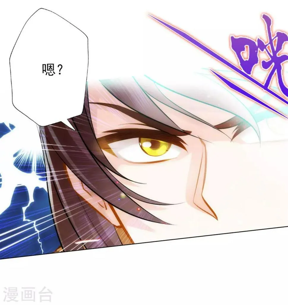 第10话 雷雾森林 第23页