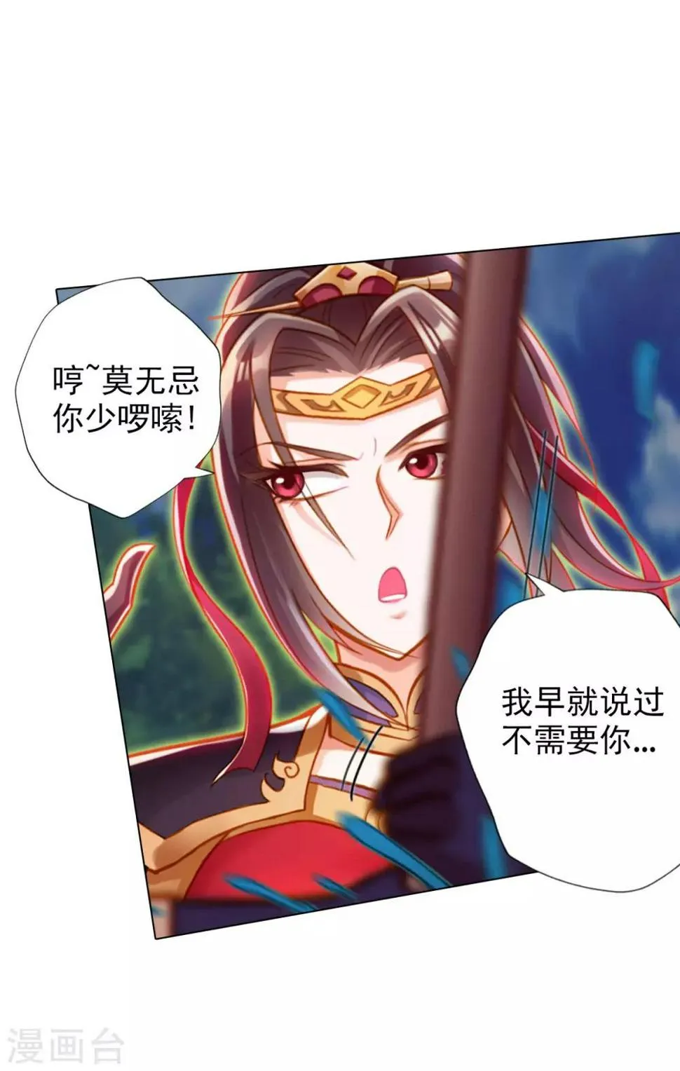 第10话 雷雾森林 第29页