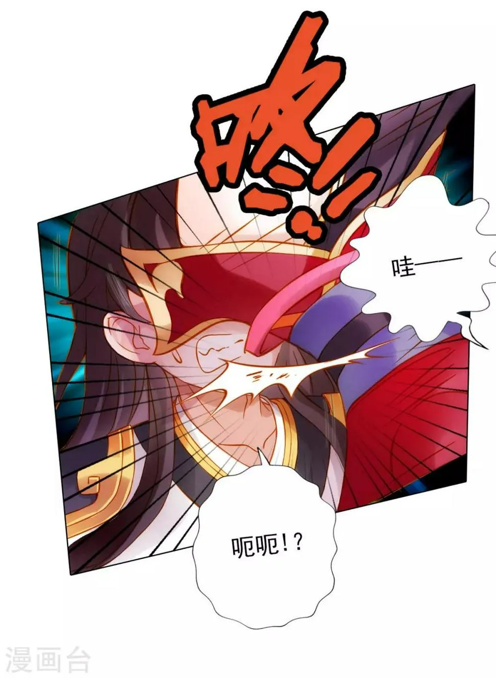 第10话 雷雾森林 第31页