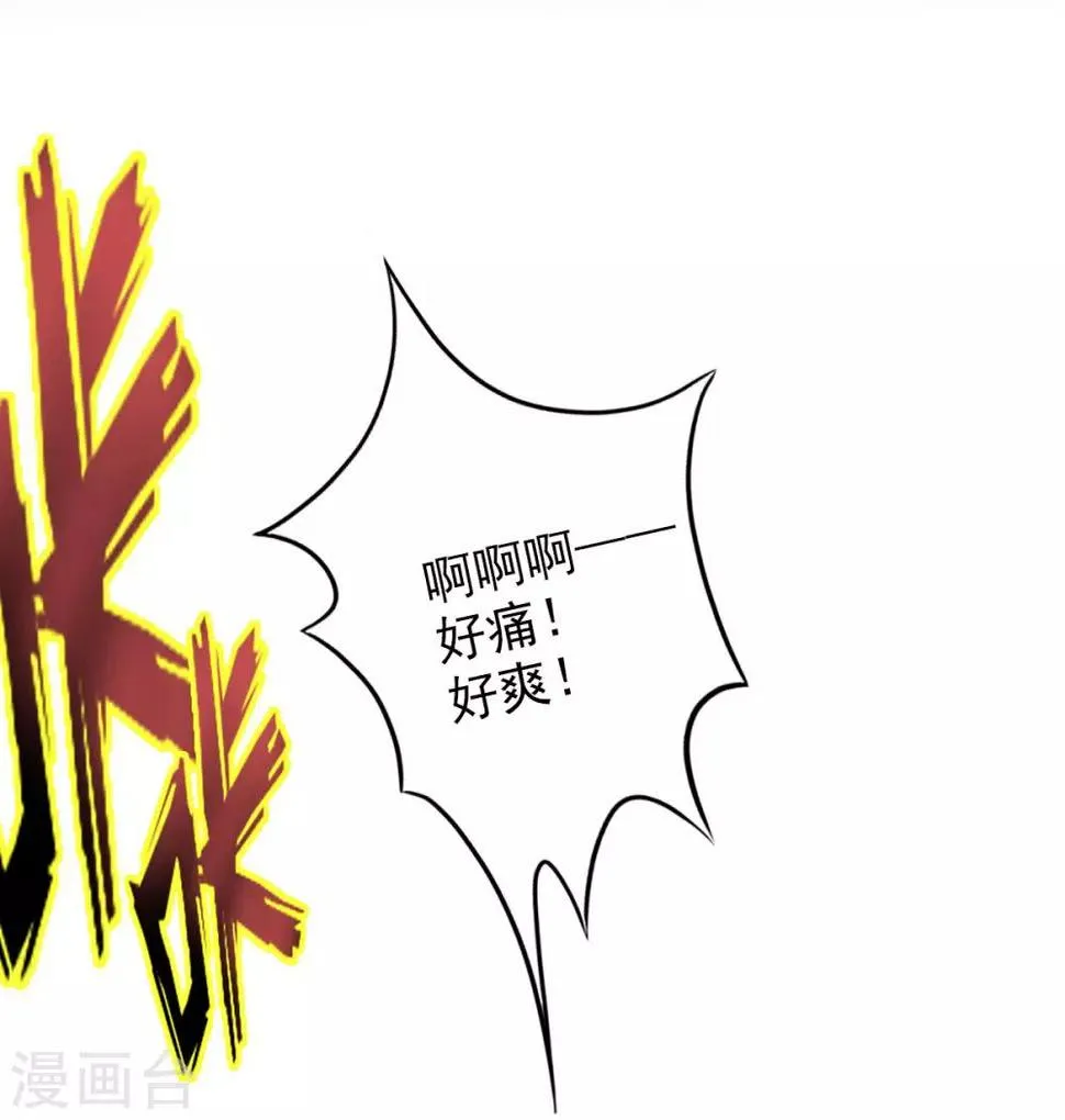 第11话 大战钩蛇 第2页