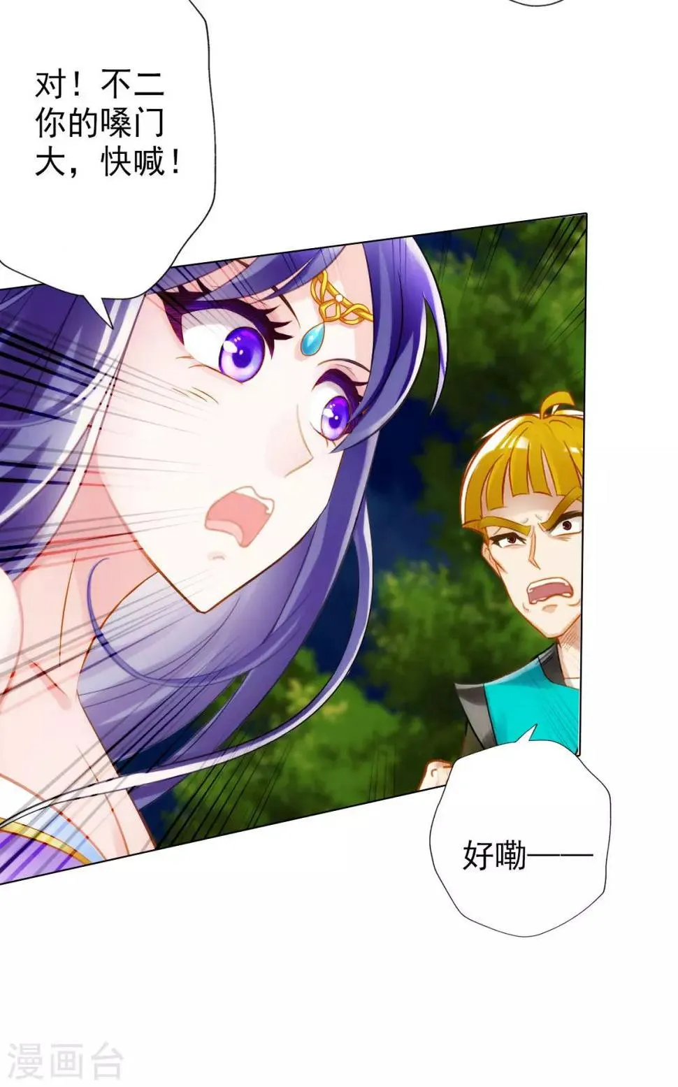 第11话 大战钩蛇 第13页