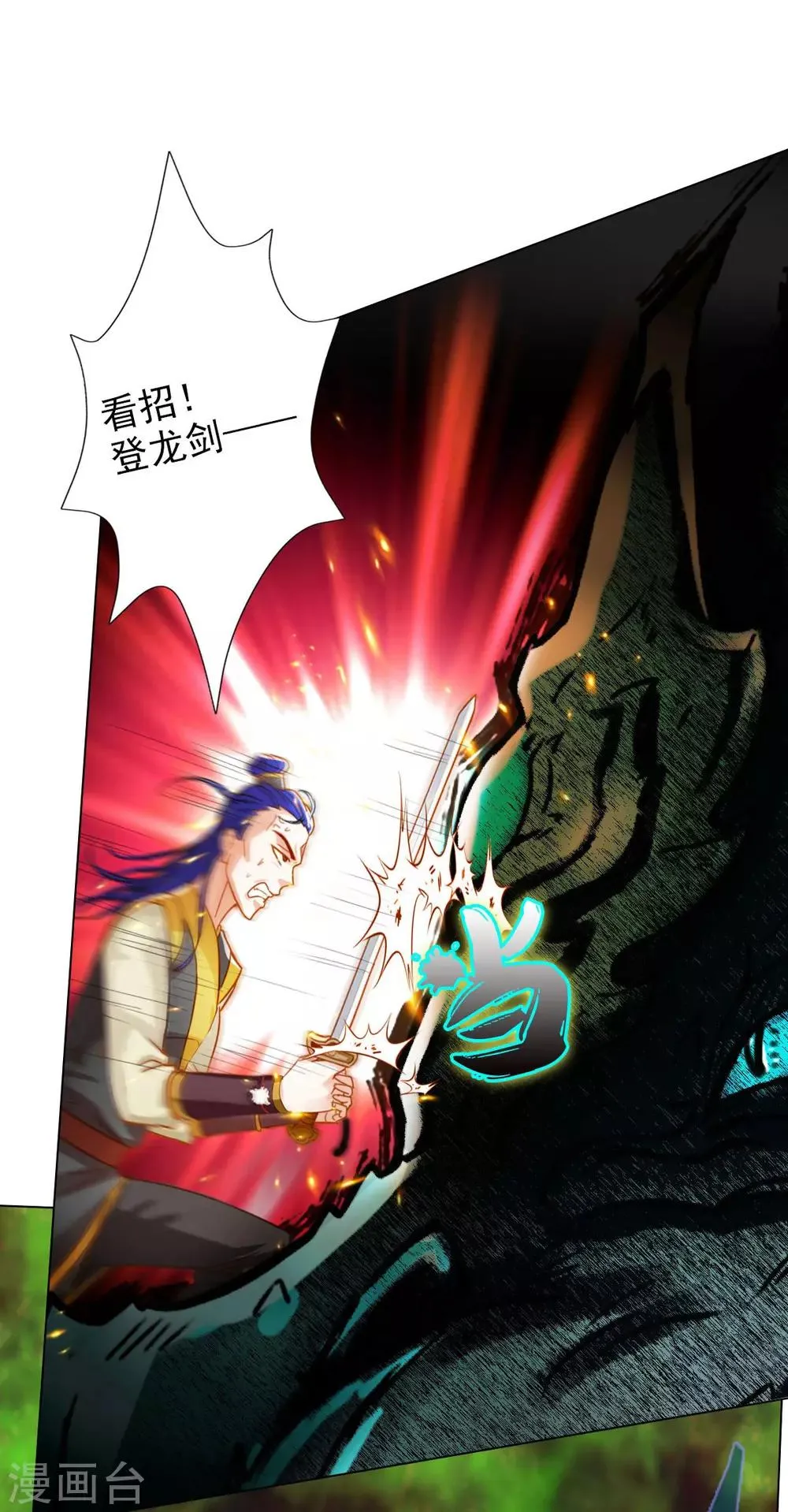 第11话 大战钩蛇 第39页