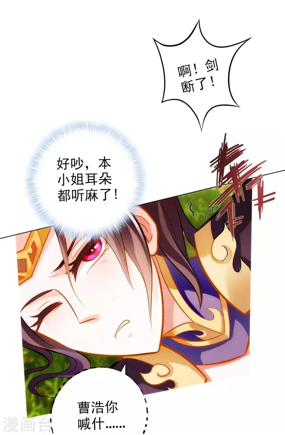 第12话 丁布二，是我的兄弟！ 第3页