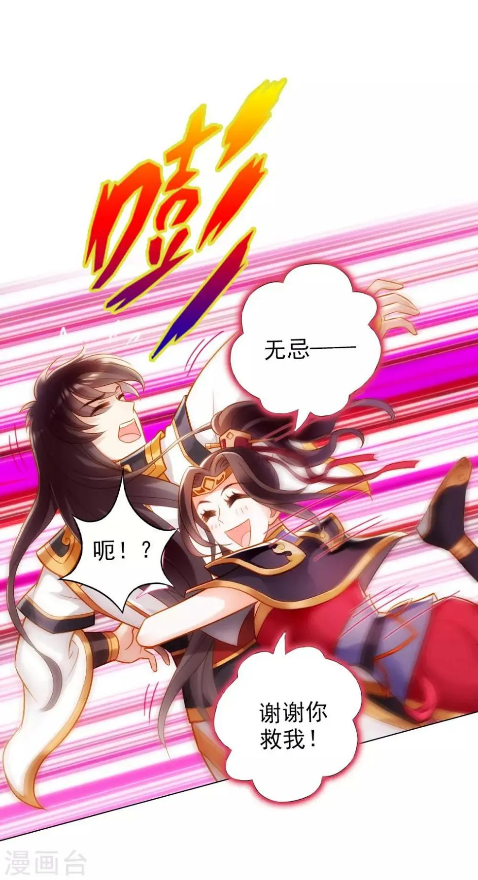 第12话 丁布二，是我的兄弟！ 第14页