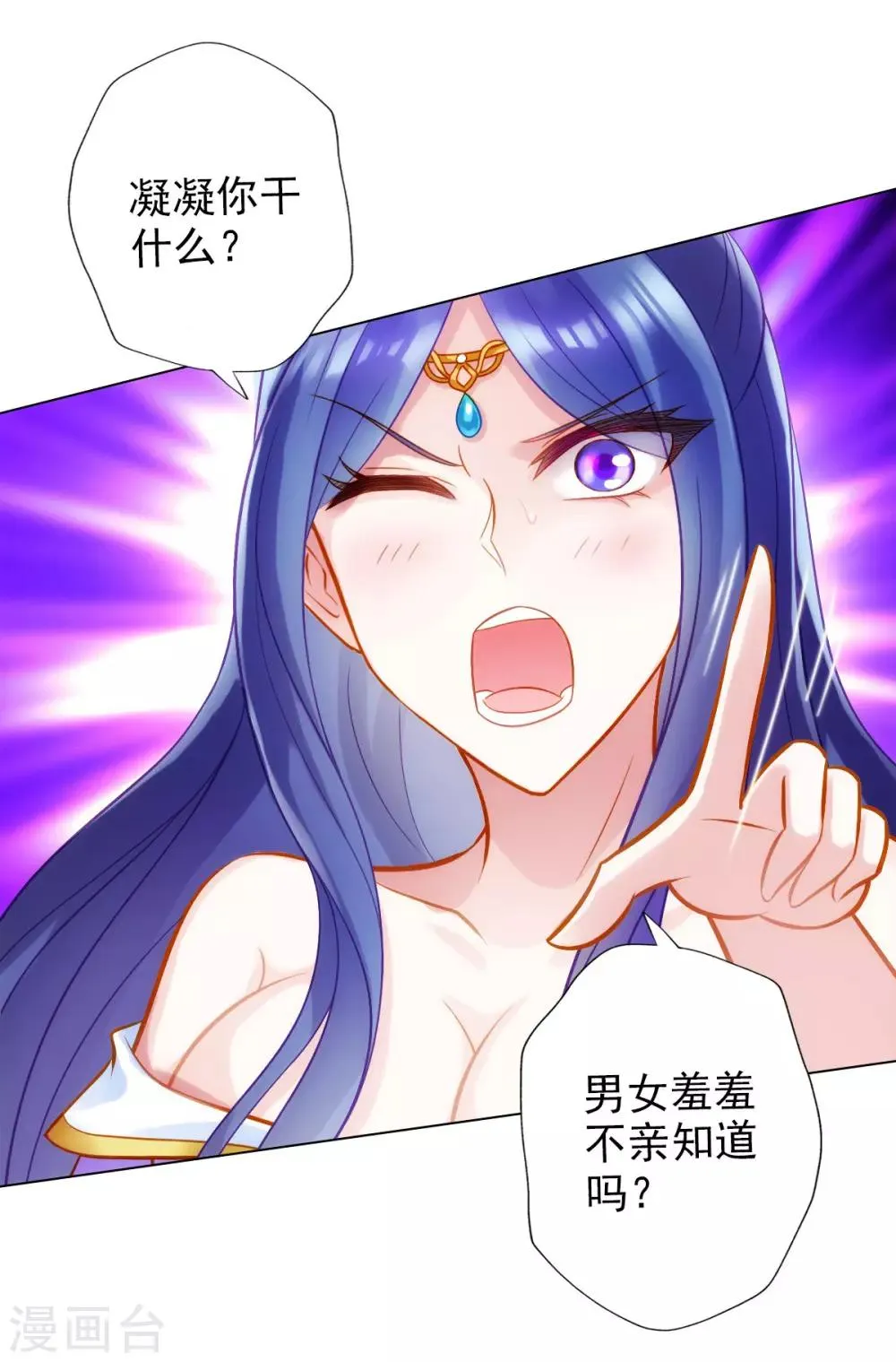 第12话 丁布二，是我的兄弟！ 第16页