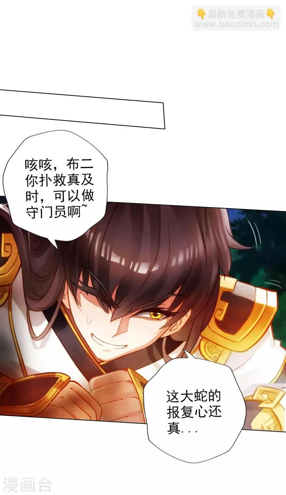第12话 丁布二，是我的兄弟！ 第22页