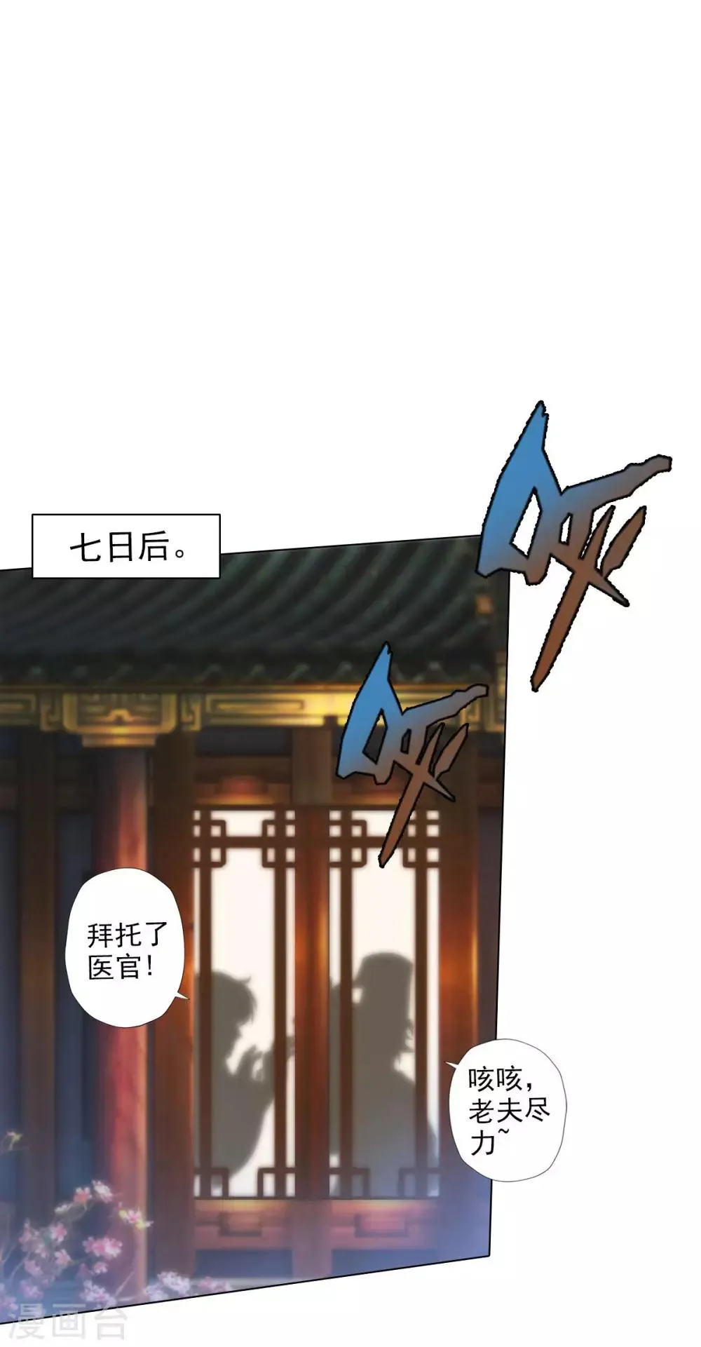 第12话 丁布二，是我的兄弟！ 第31页