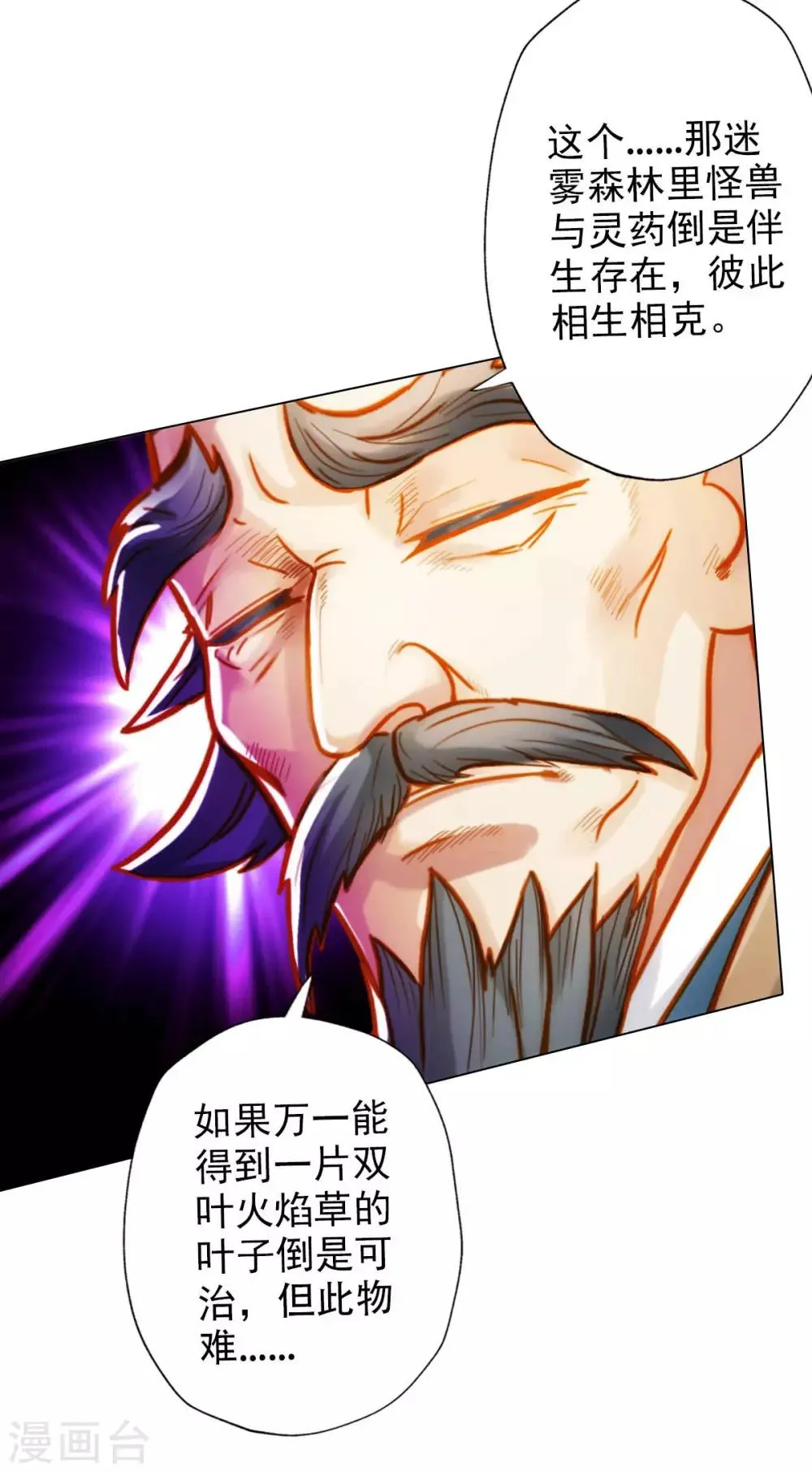第12话 丁布二，是我的兄弟！ 第35页