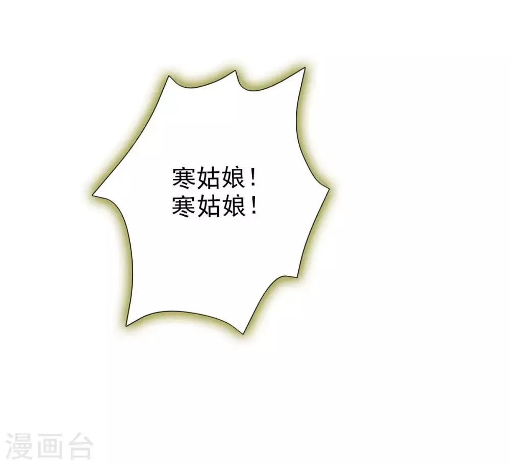 第12话 丁布二，是我的兄弟！ 第40页