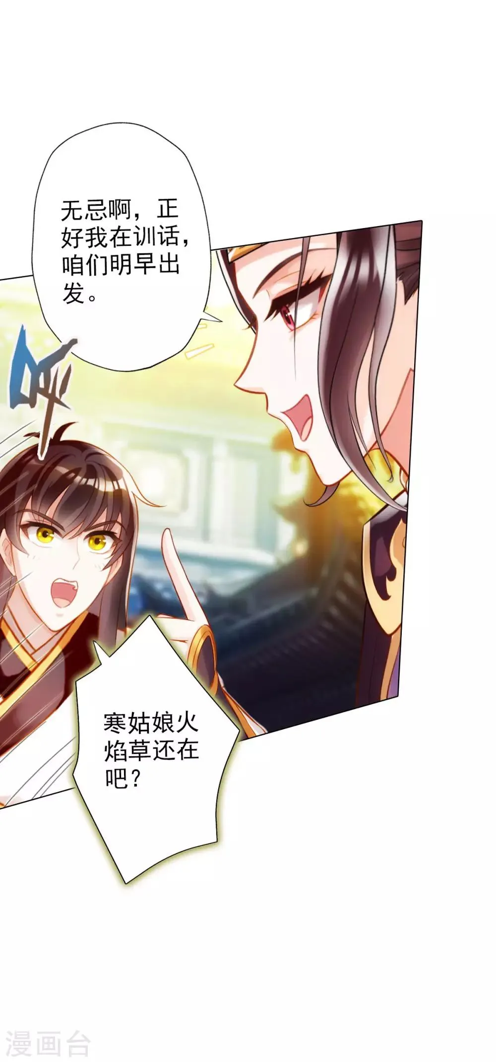 第12话 丁布二，是我的兄弟！ 第41页