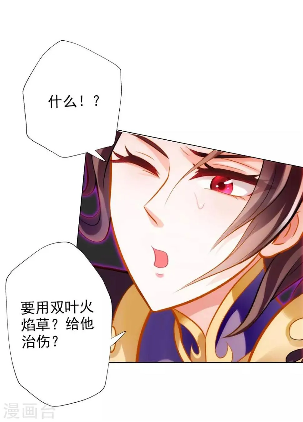 第12话 丁布二，是我的兄弟！ 第43页