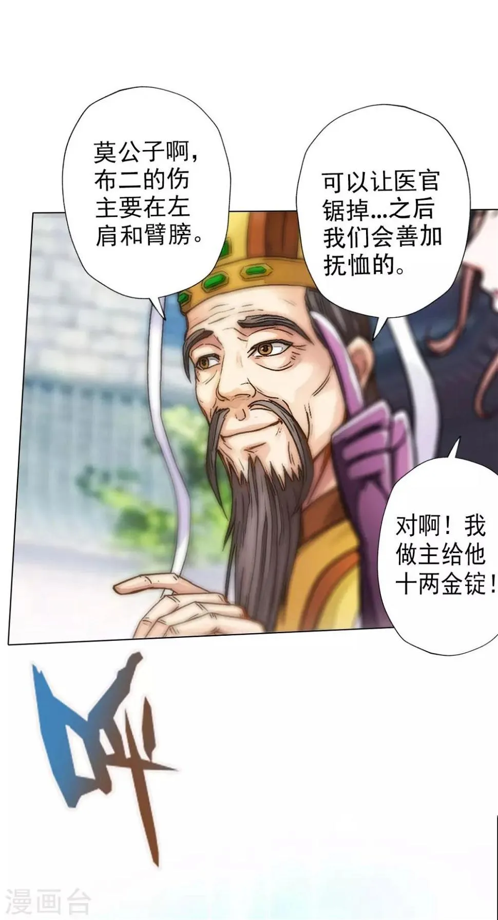 第12话 丁布二，是我的兄弟！ 第48页