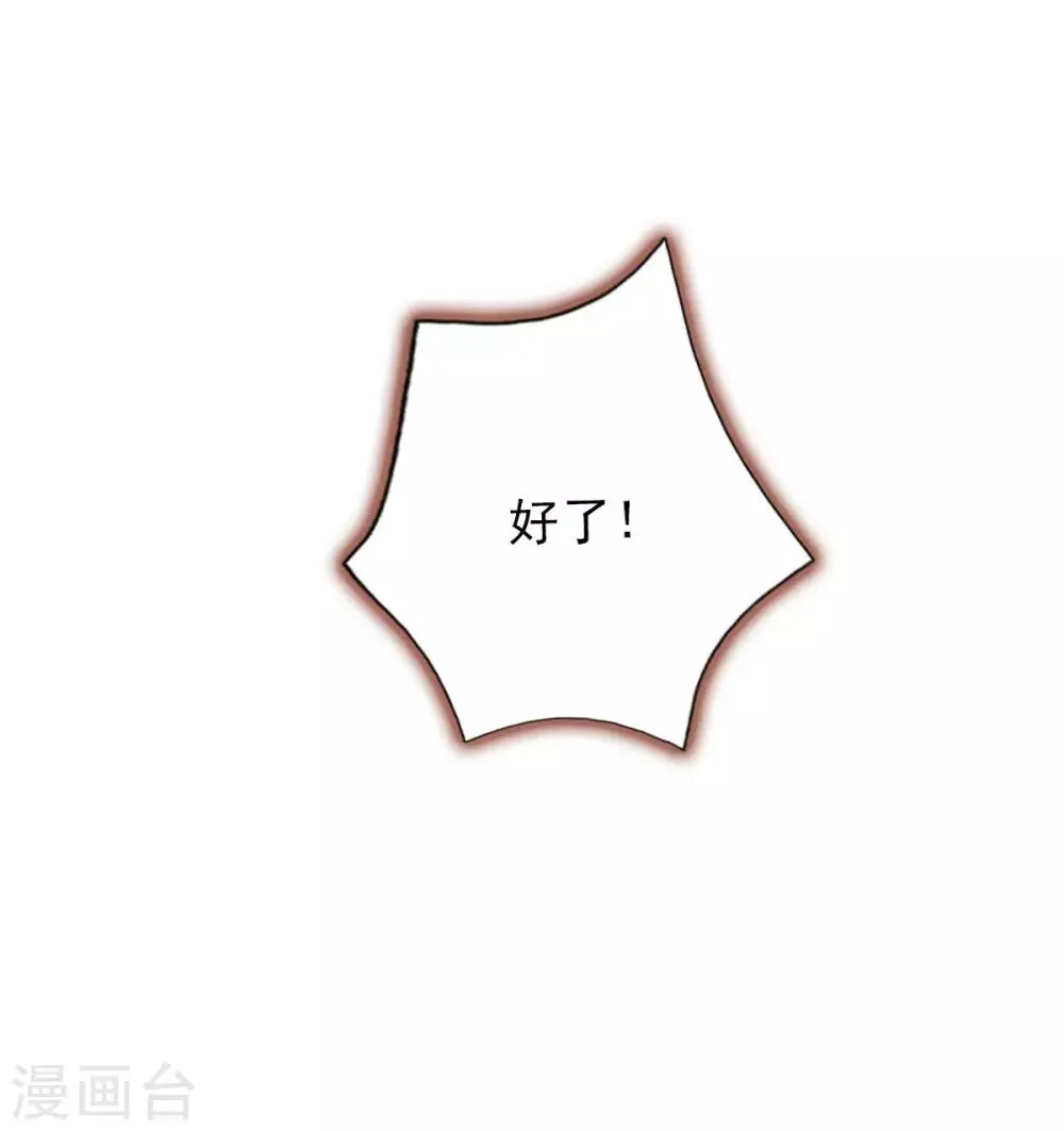 第12话 丁布二，是我的兄弟！ 第51页