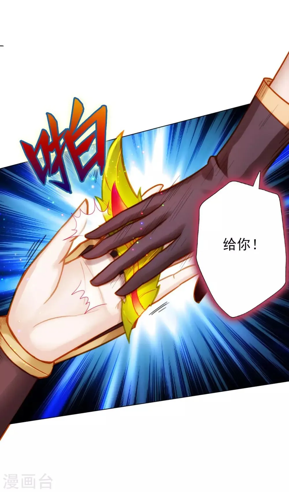 第13话 跃仙门大会 第3页