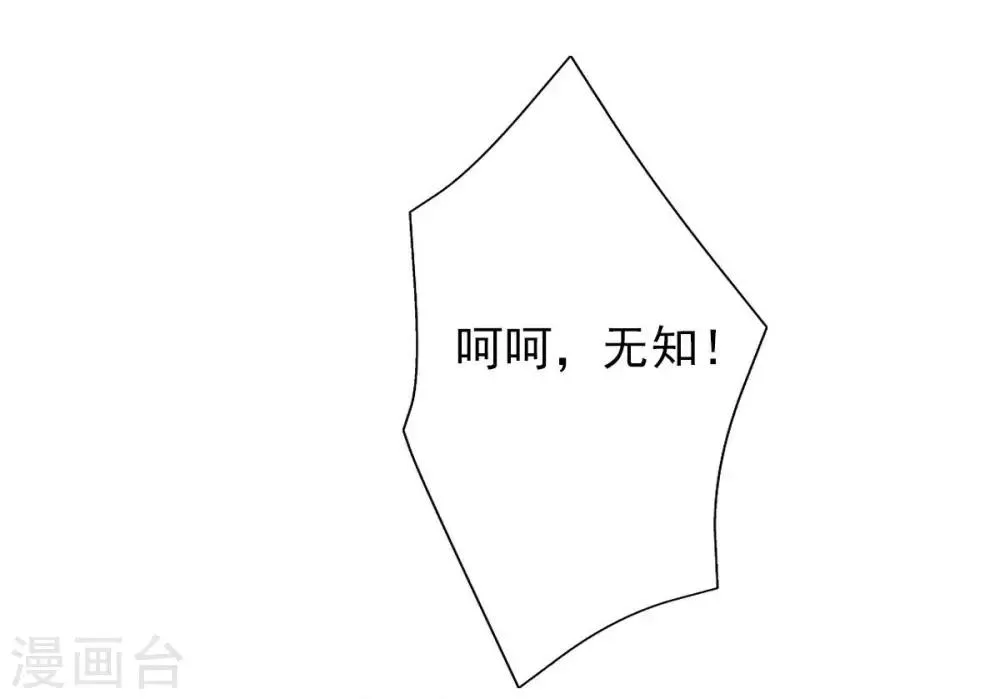 第13话 跃仙门大会 第16页