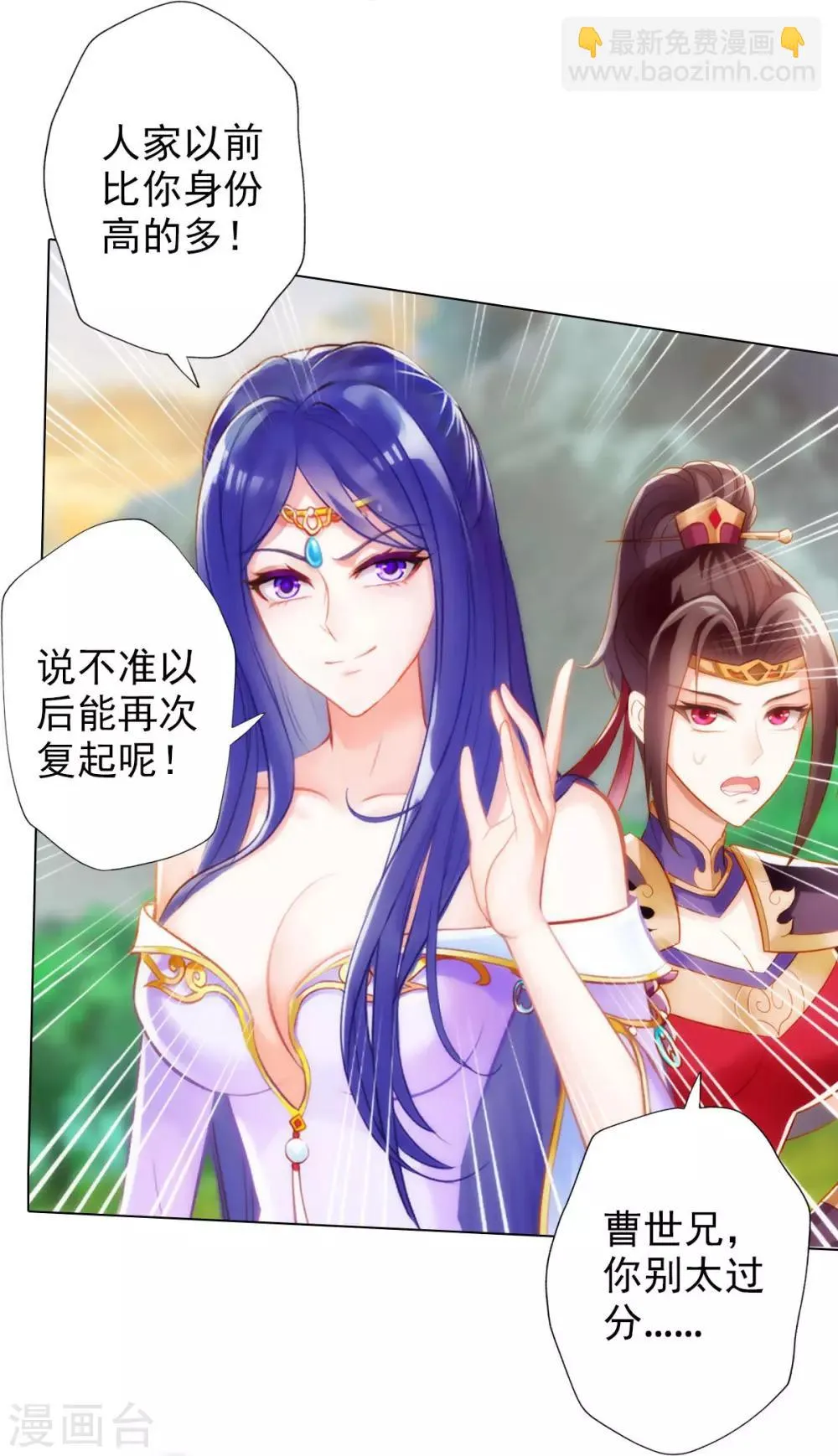 第13话 跃仙门大会 第28页
