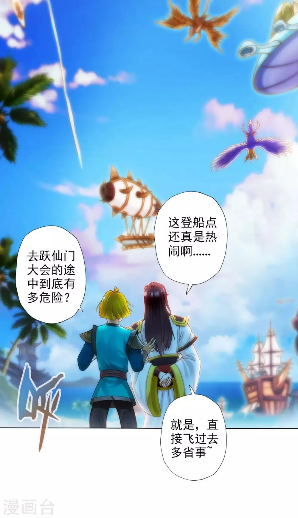 第14话 散市救女奴 第3页
