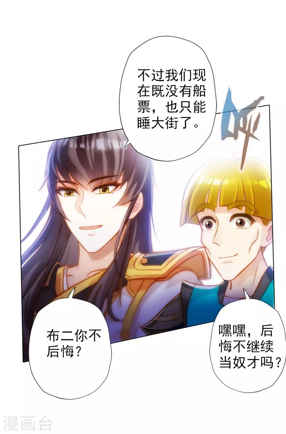 第14话 散市救女奴 第4页