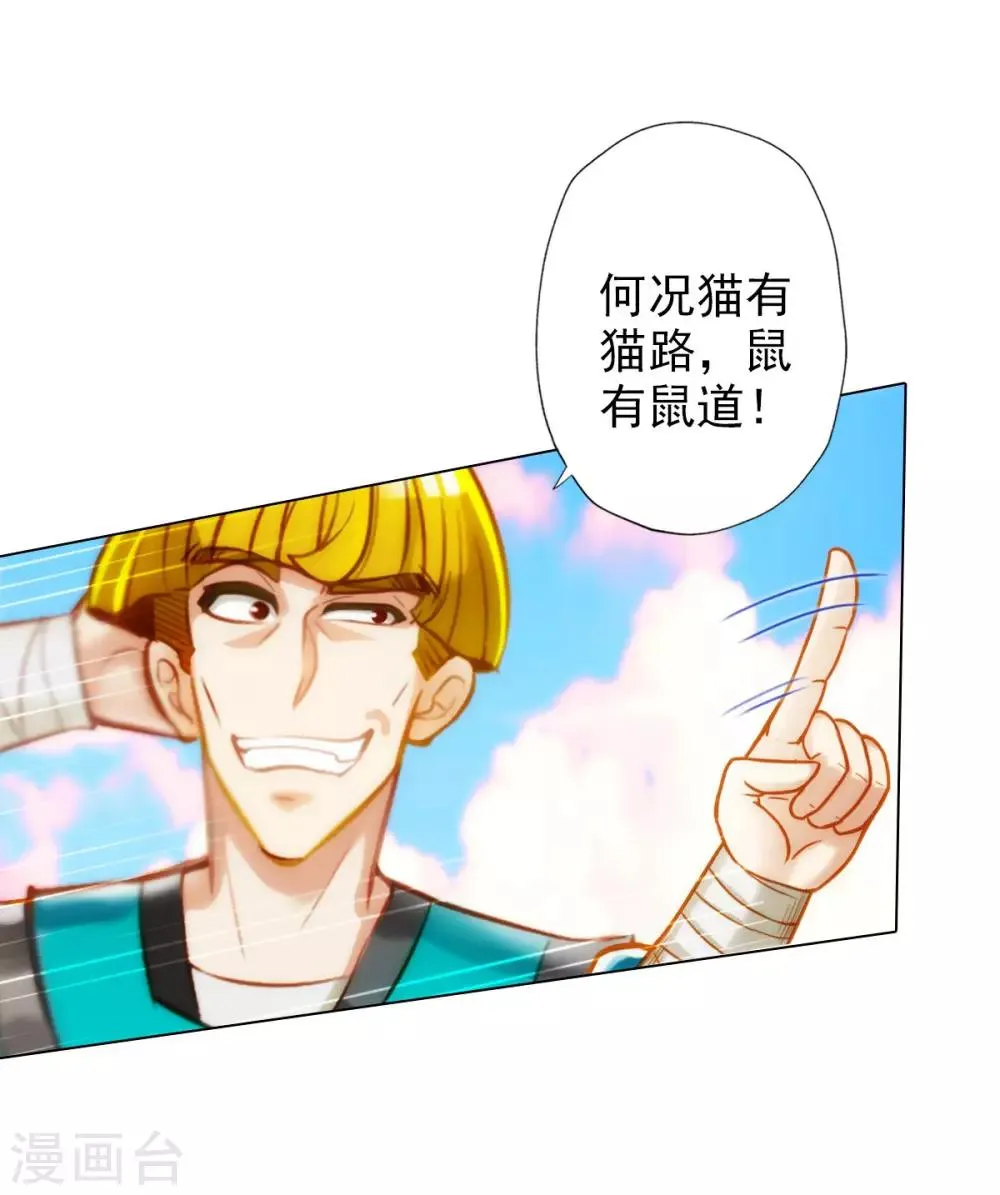 第14话 散市救女奴 第5页