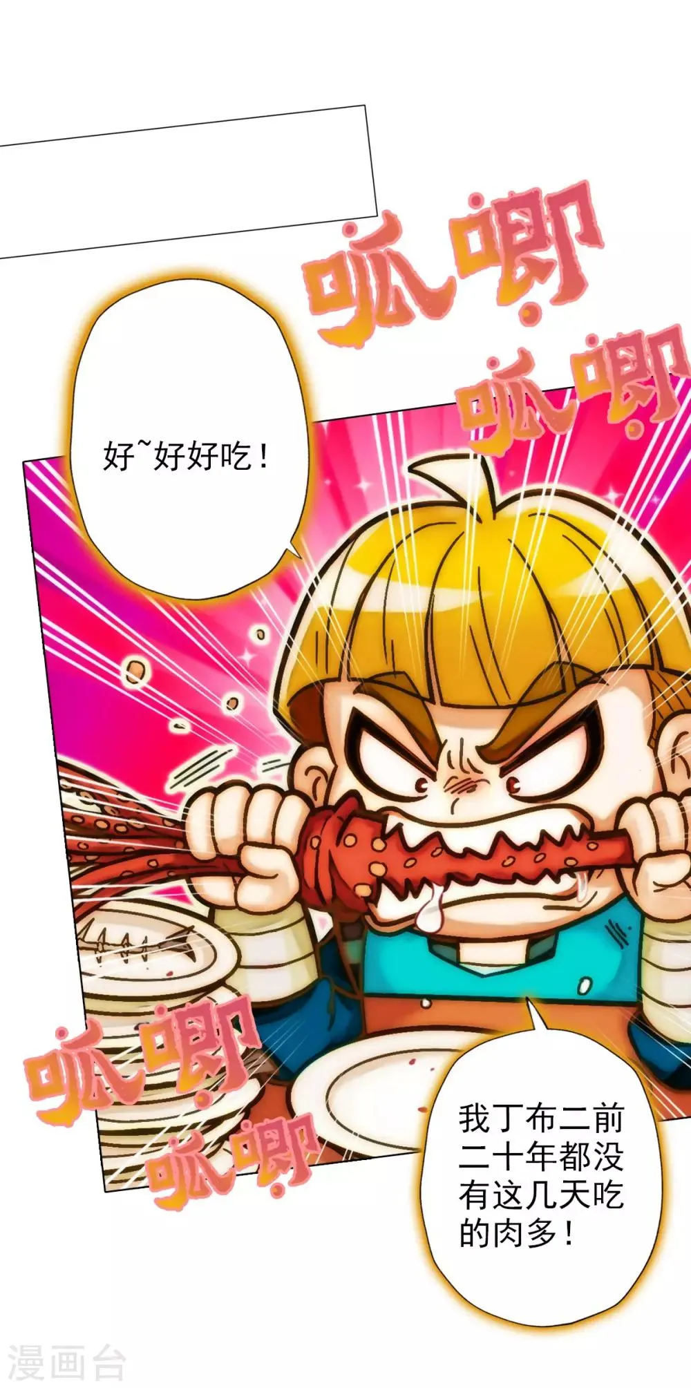 第14话 散市救女奴 第7页
