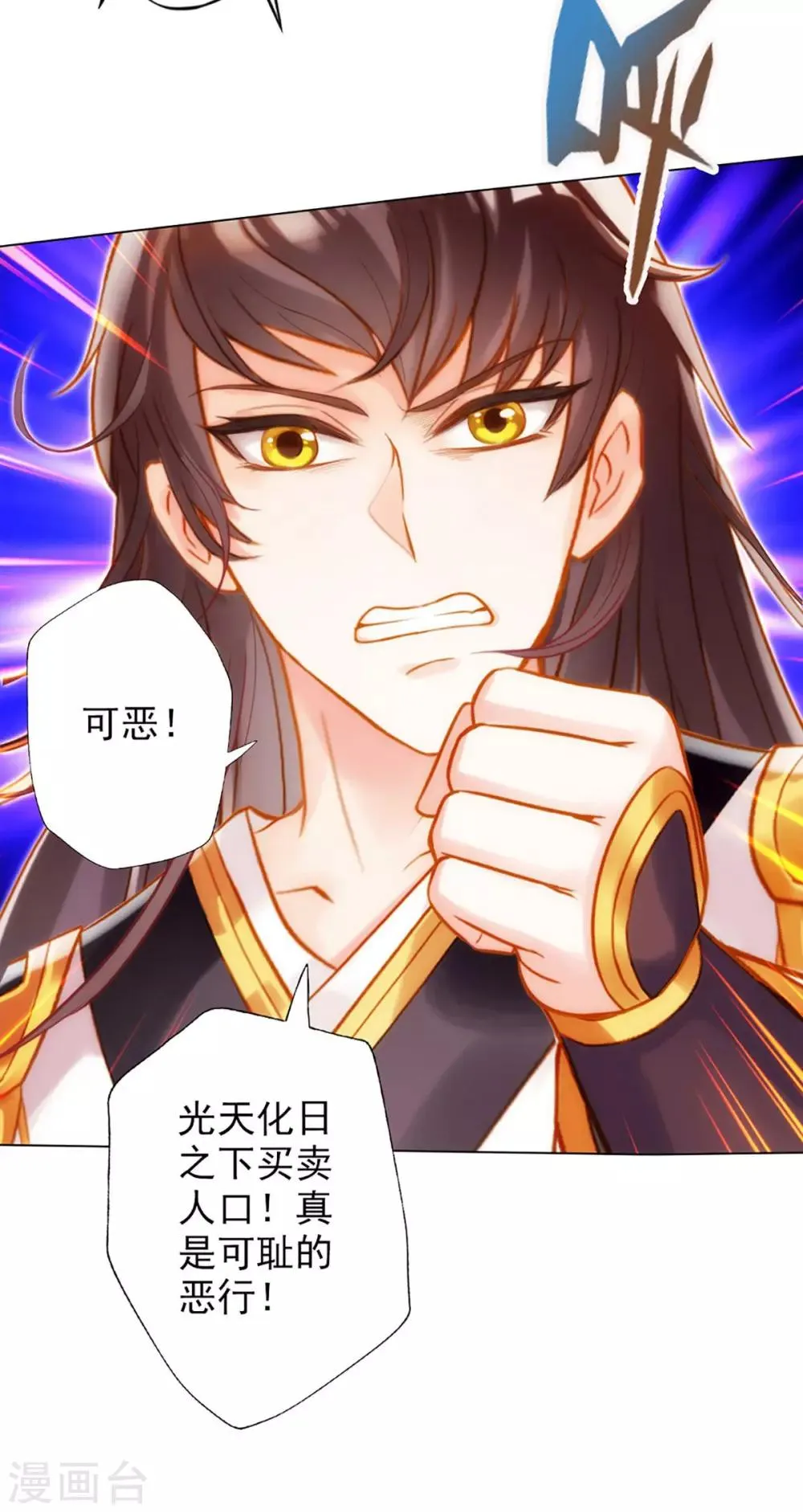 第14话 散市救女奴 第15页
