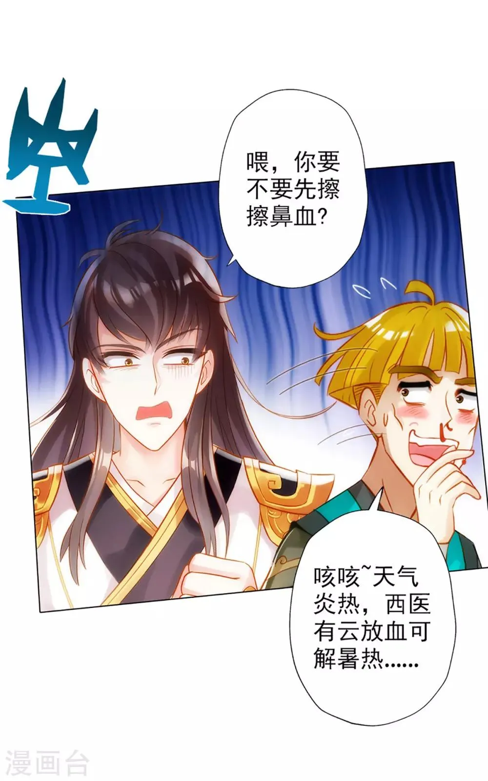 第14话 散市救女奴 第17页