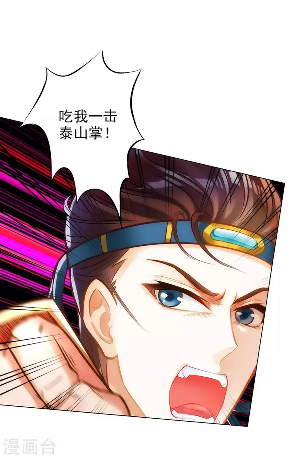 第14话 散市救女奴 第23页