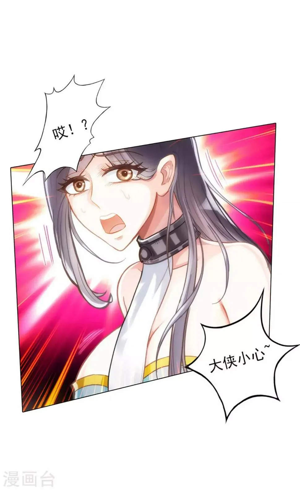 第14话 散市救女奴 第25页