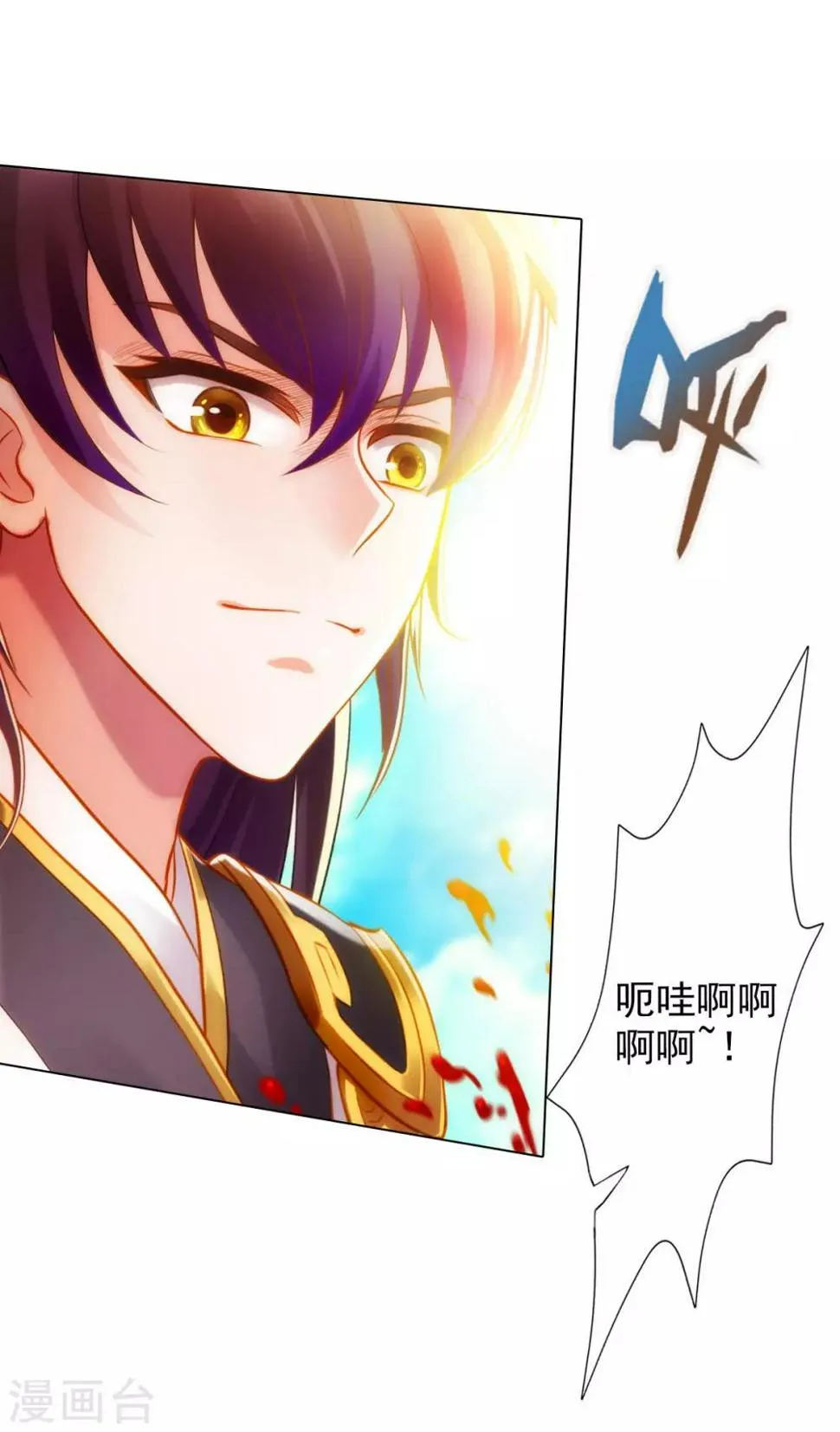 第14话 散市救女奴 第29页
