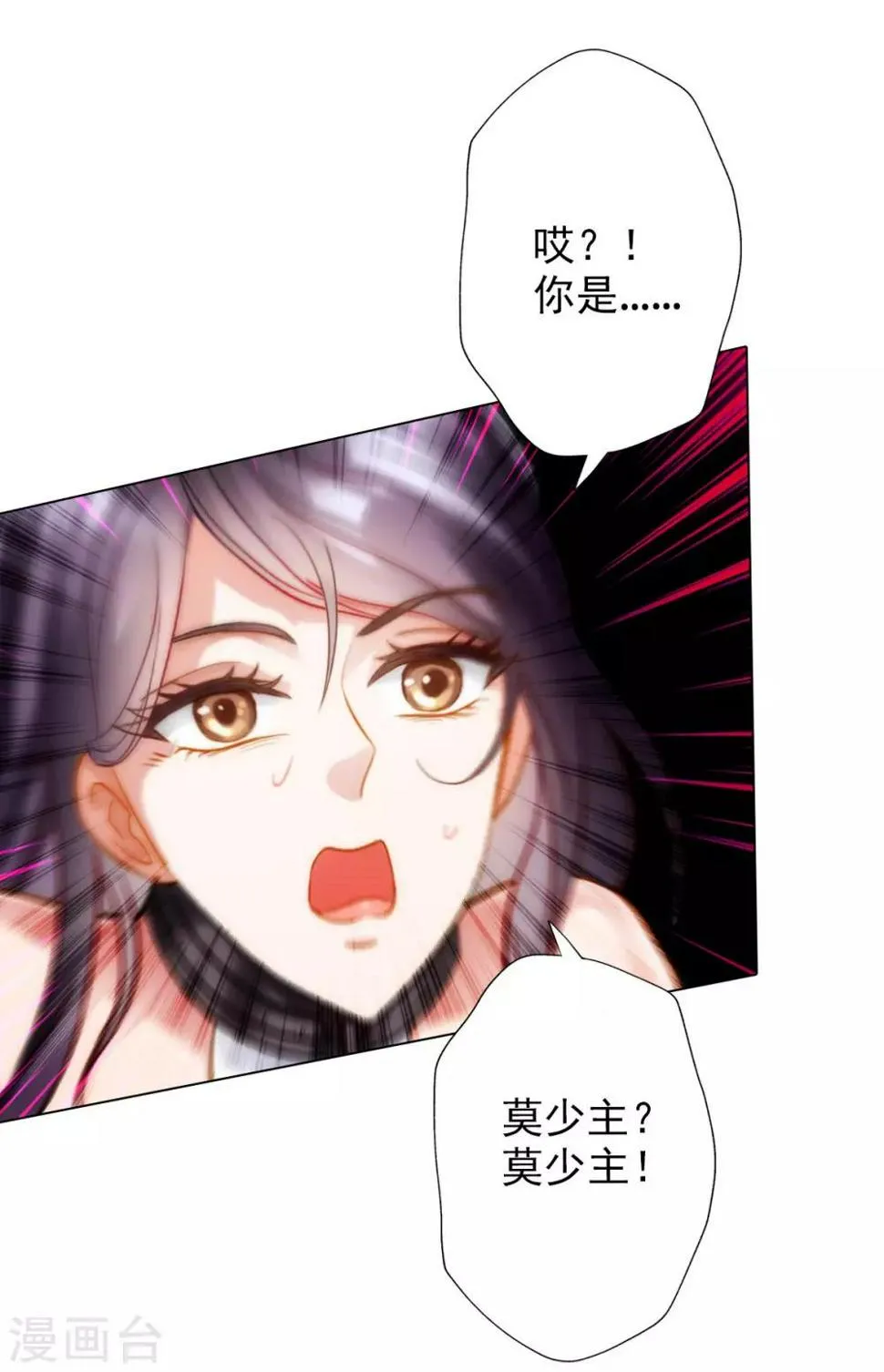 第14话 散市救女奴 第34页