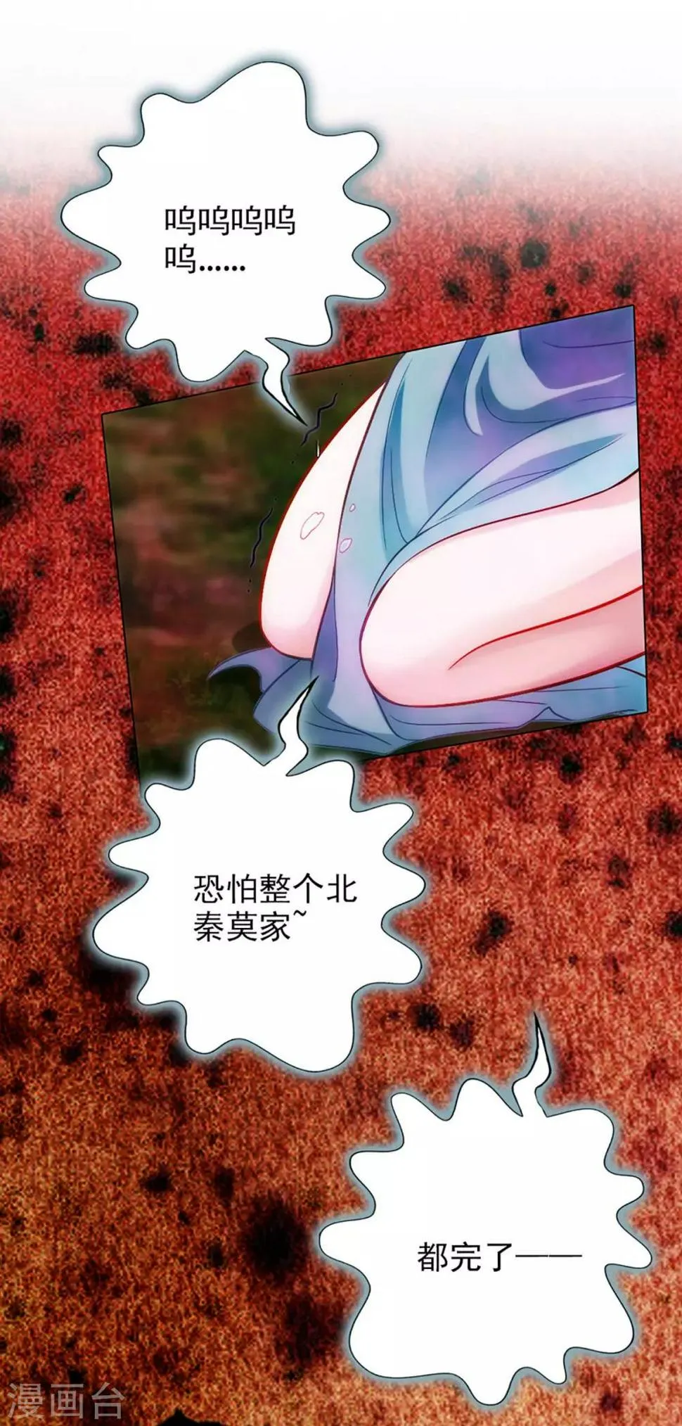 第14话 散市救女奴 第39页