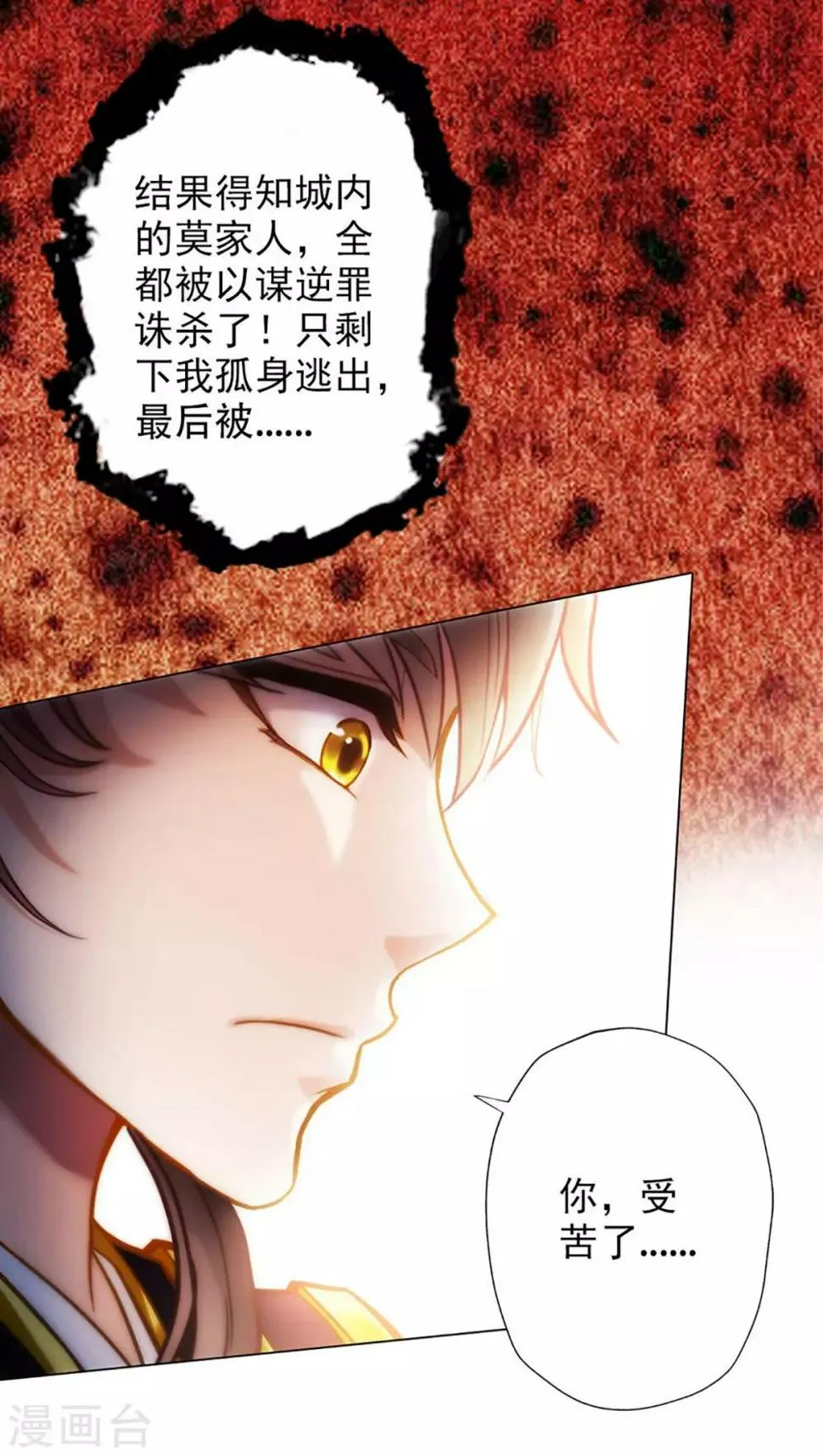 第14话 散市救女奴 第42页