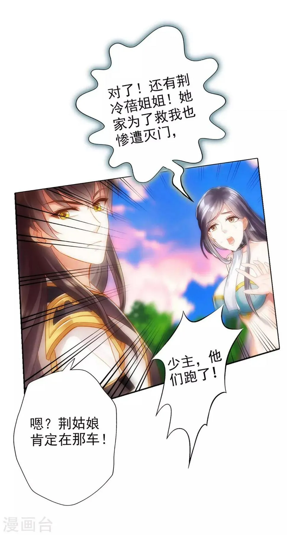 第14话 散市救女奴 第44页