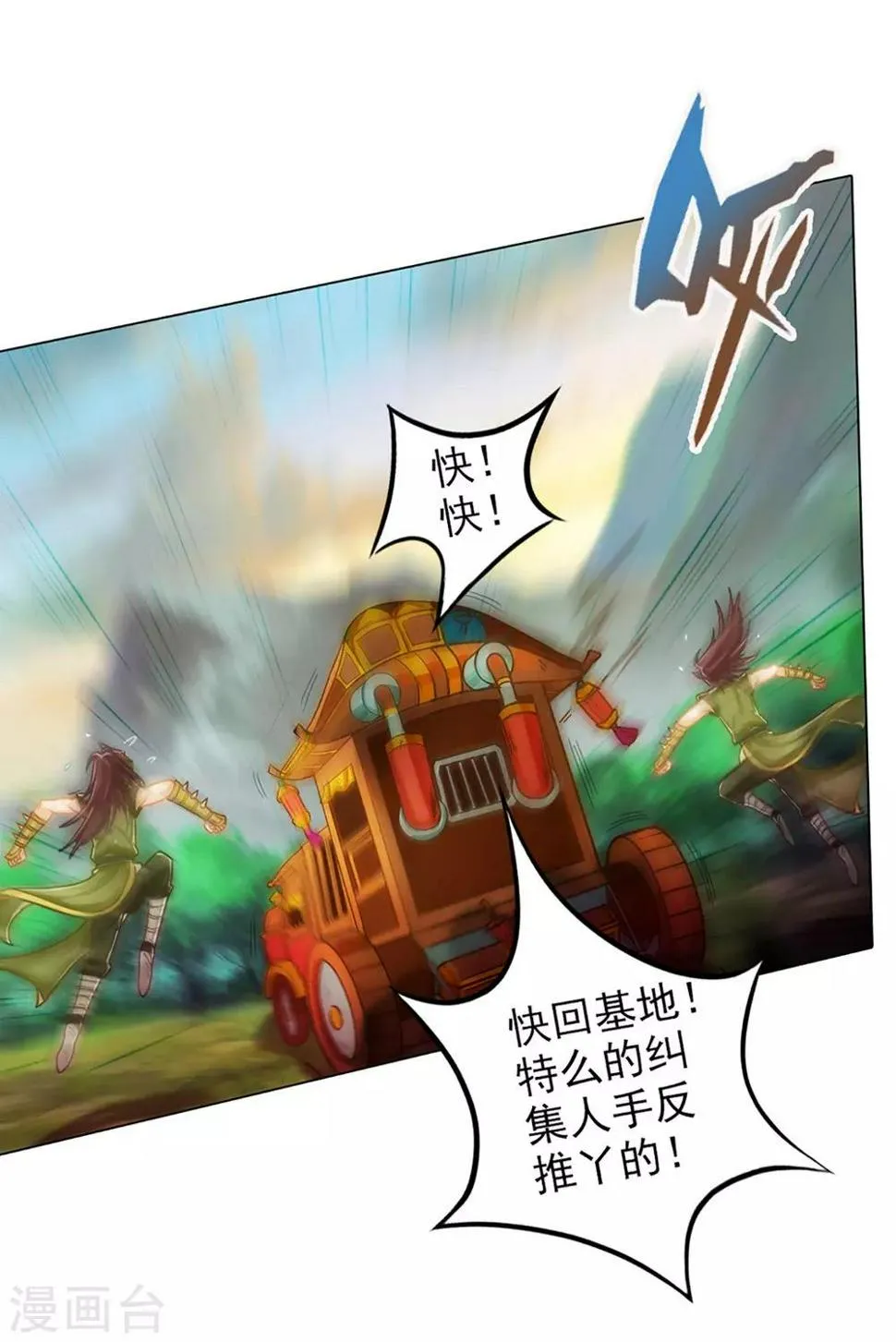 第14话 散市救女奴 第45页