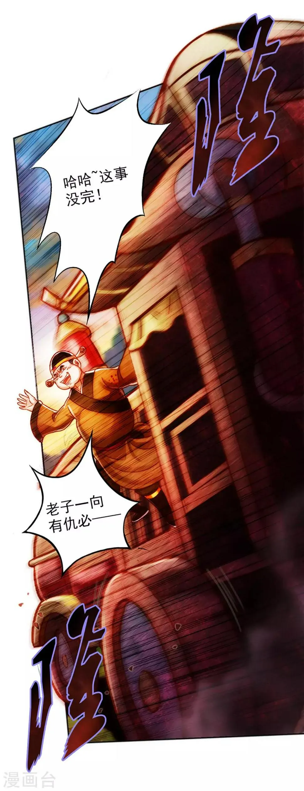 第14话 散市救女奴 第46页