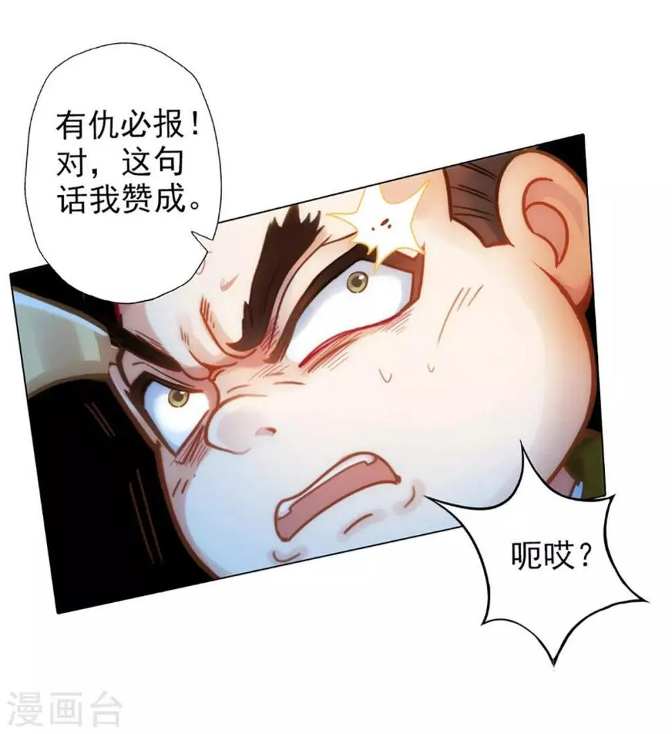 第14话 散市救女奴 第47页
