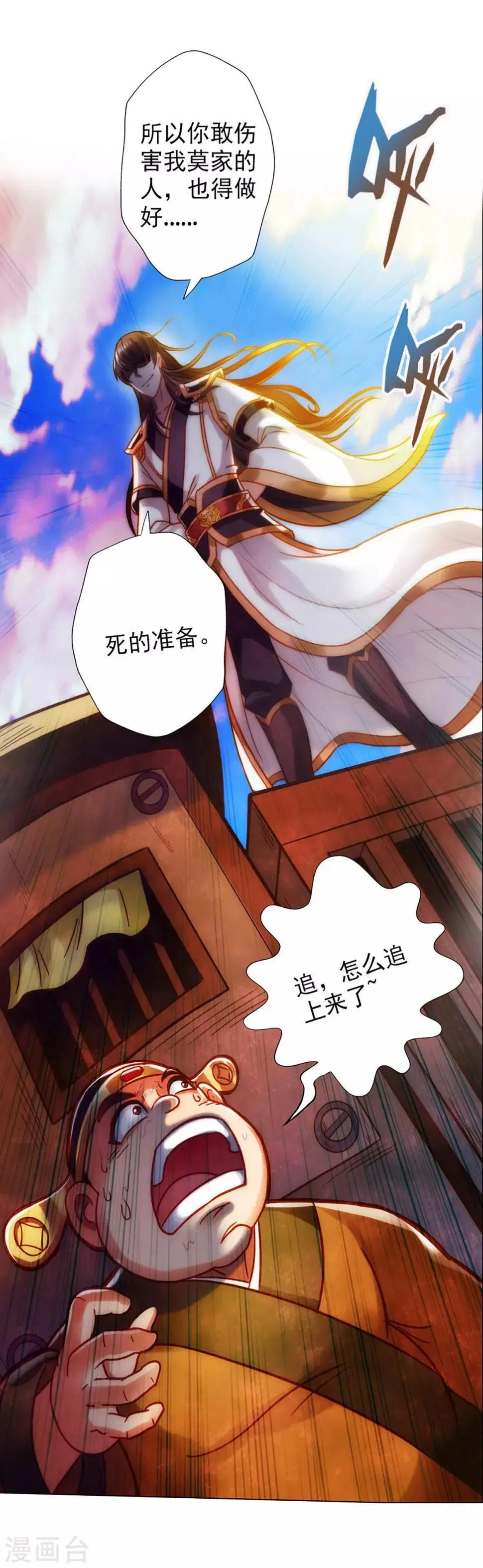 第14话 散市救女奴 第48页