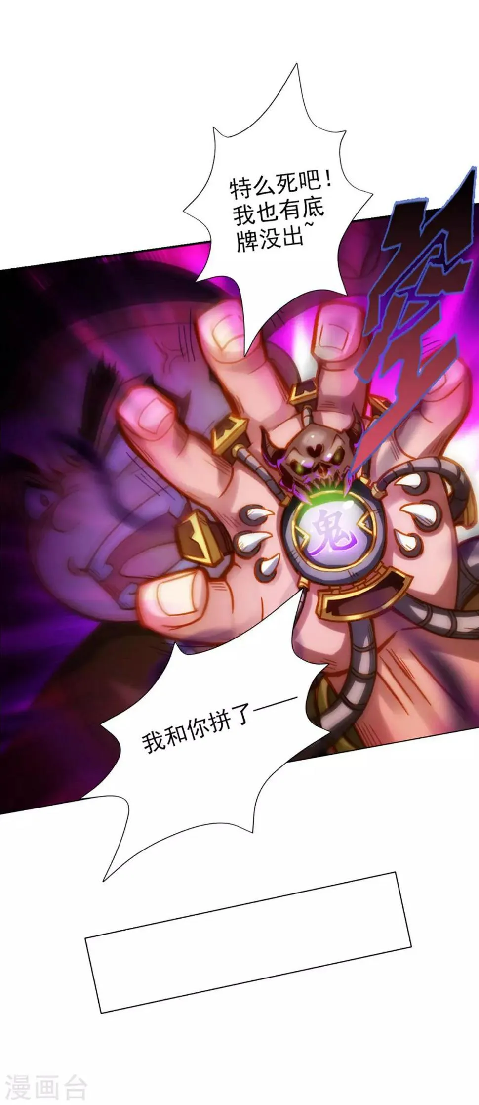 第14话 散市救女奴 第49页