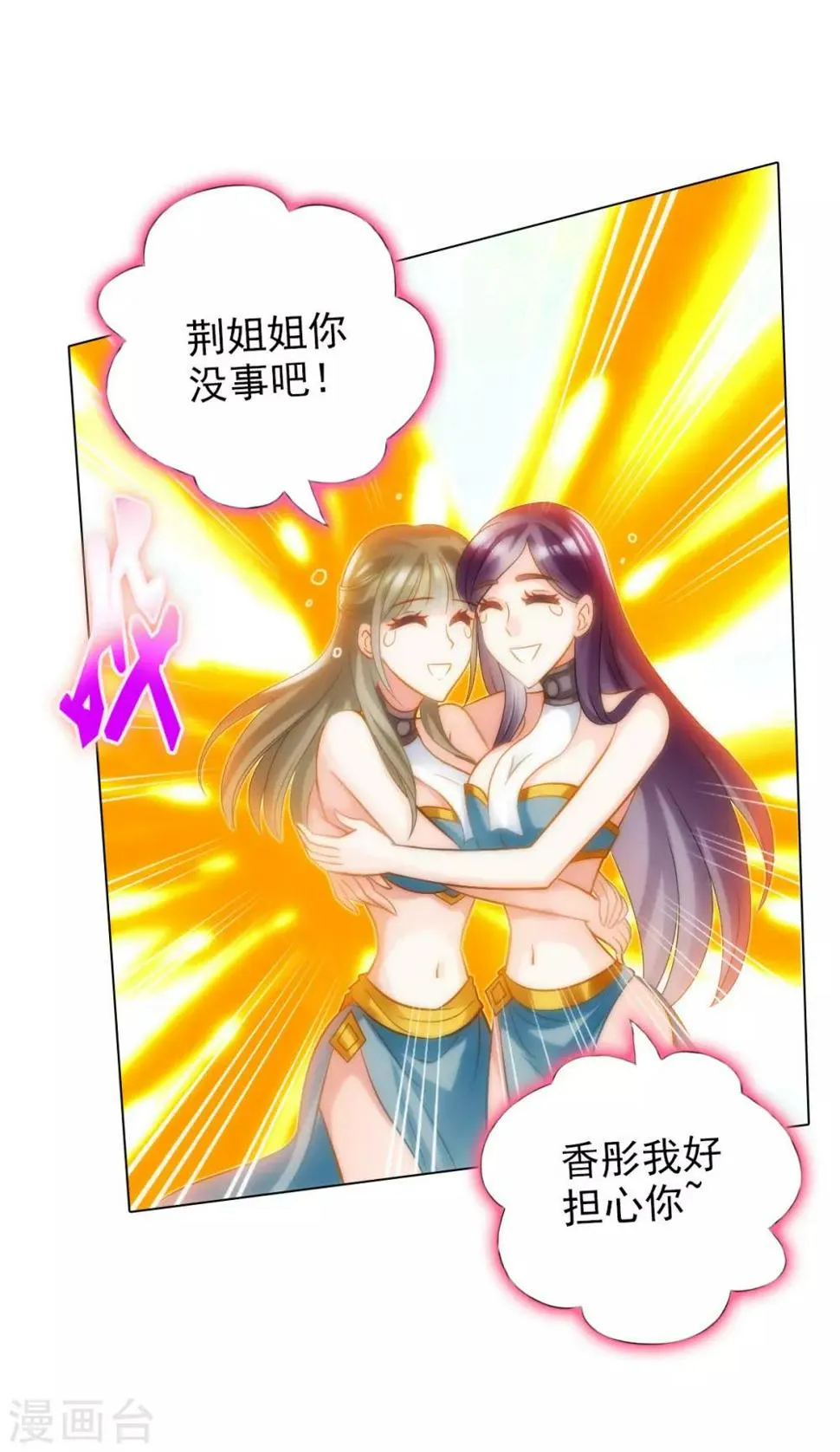第14话 散市救女奴 第50页