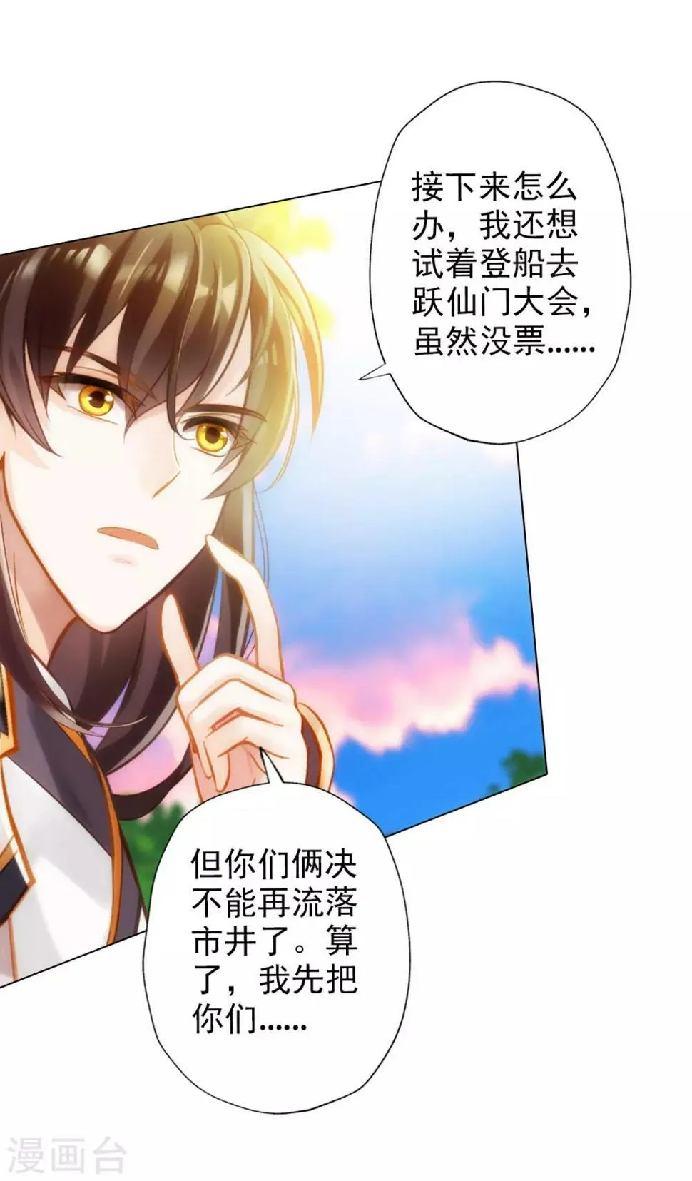 第14话 散市救女奴 第51页
