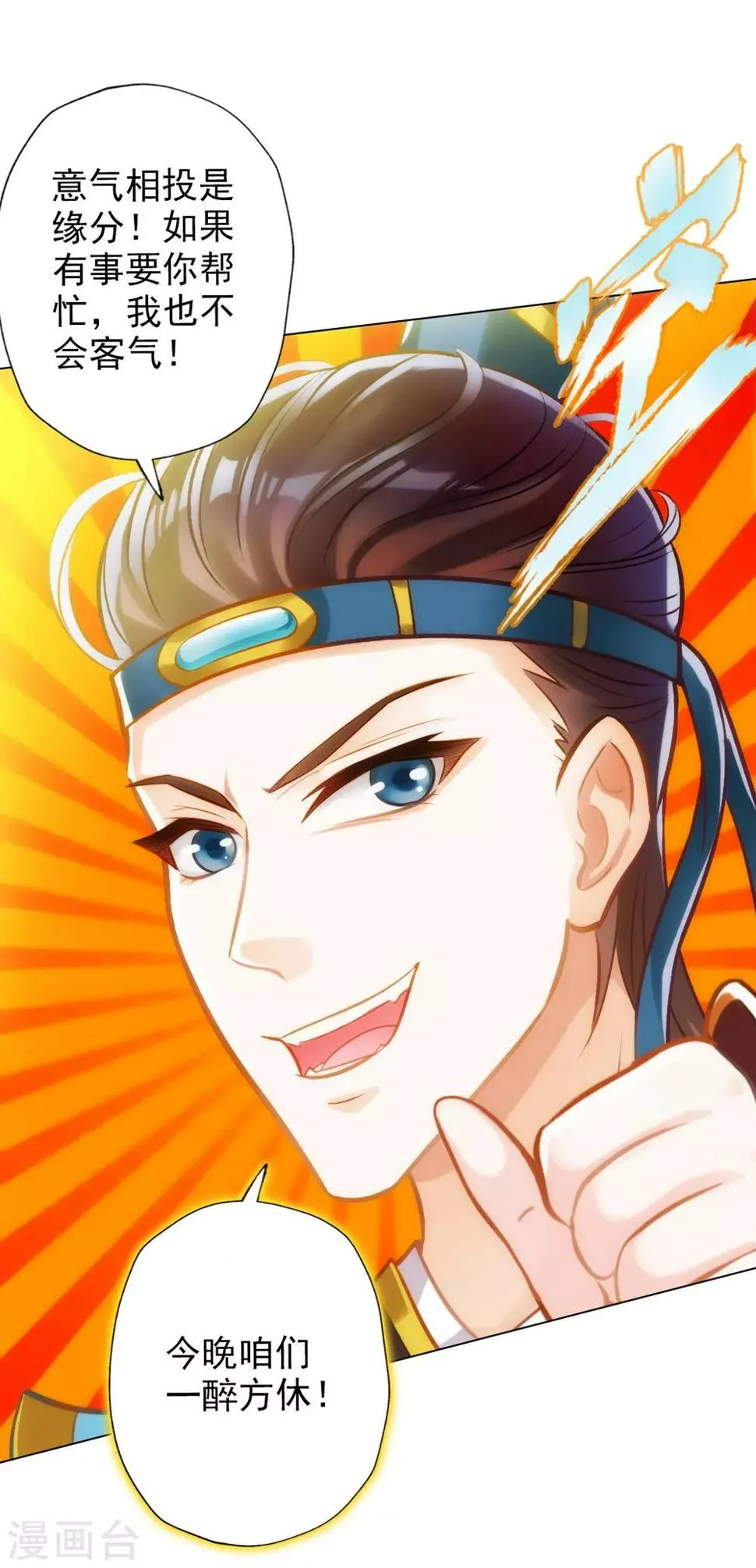 第14话 散市救女奴 第53页